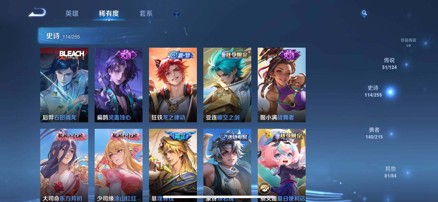 WZ033201155王者荣耀账号详情图24