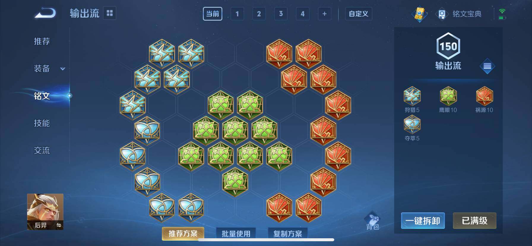 WZ033201155王者荣耀账号详情图25