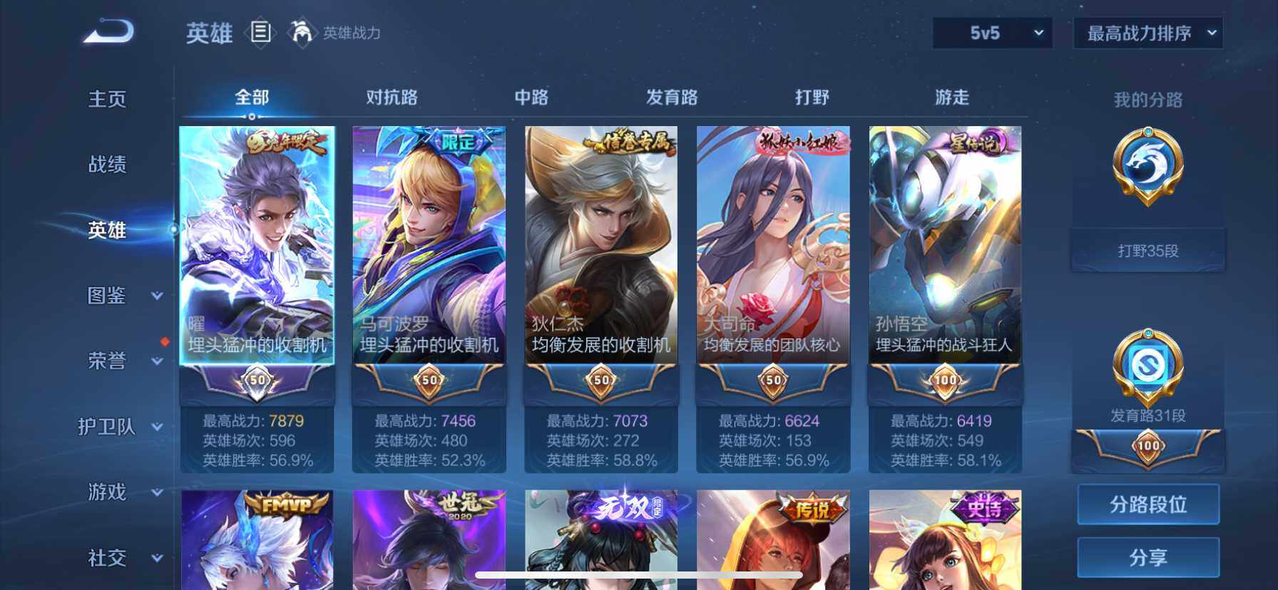 WZ033201155王者荣耀账号详情图26