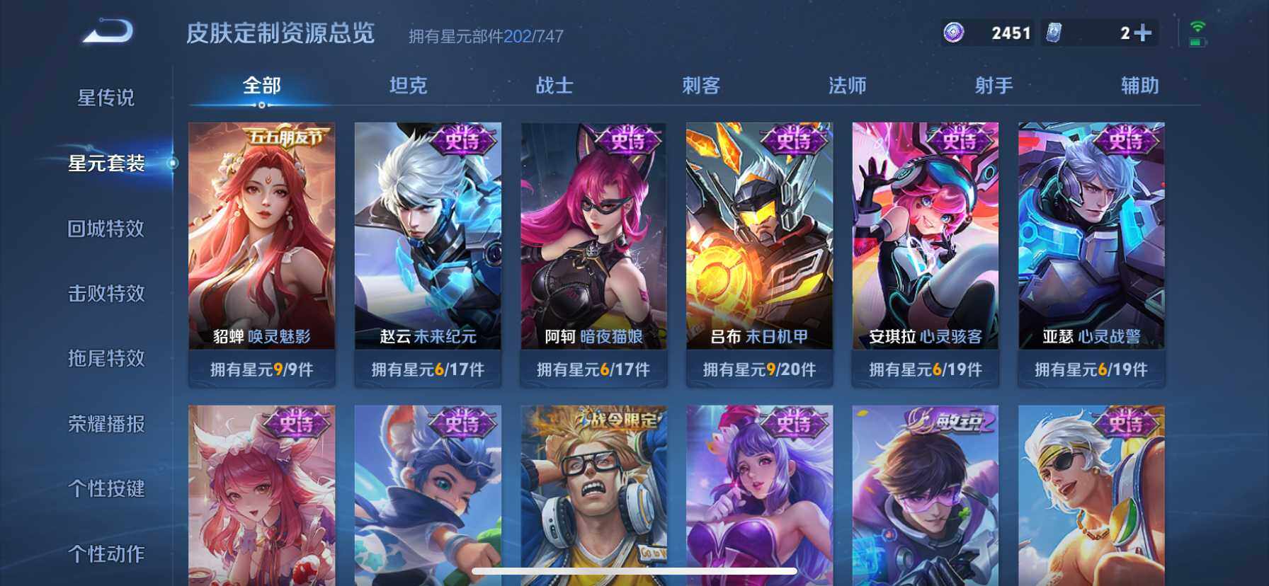WZ033201155王者荣耀账号详情图29