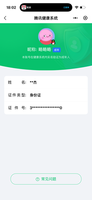 WZ033201155王者荣耀账号详情图30