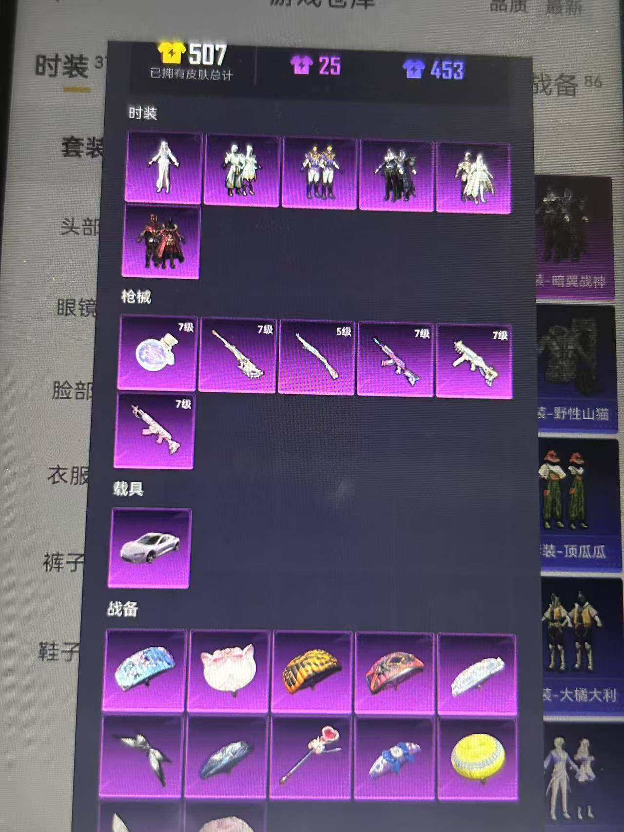 WZ033201089王者荣耀账号详情图10 WZ033201089王者荣耀账号详情图10
