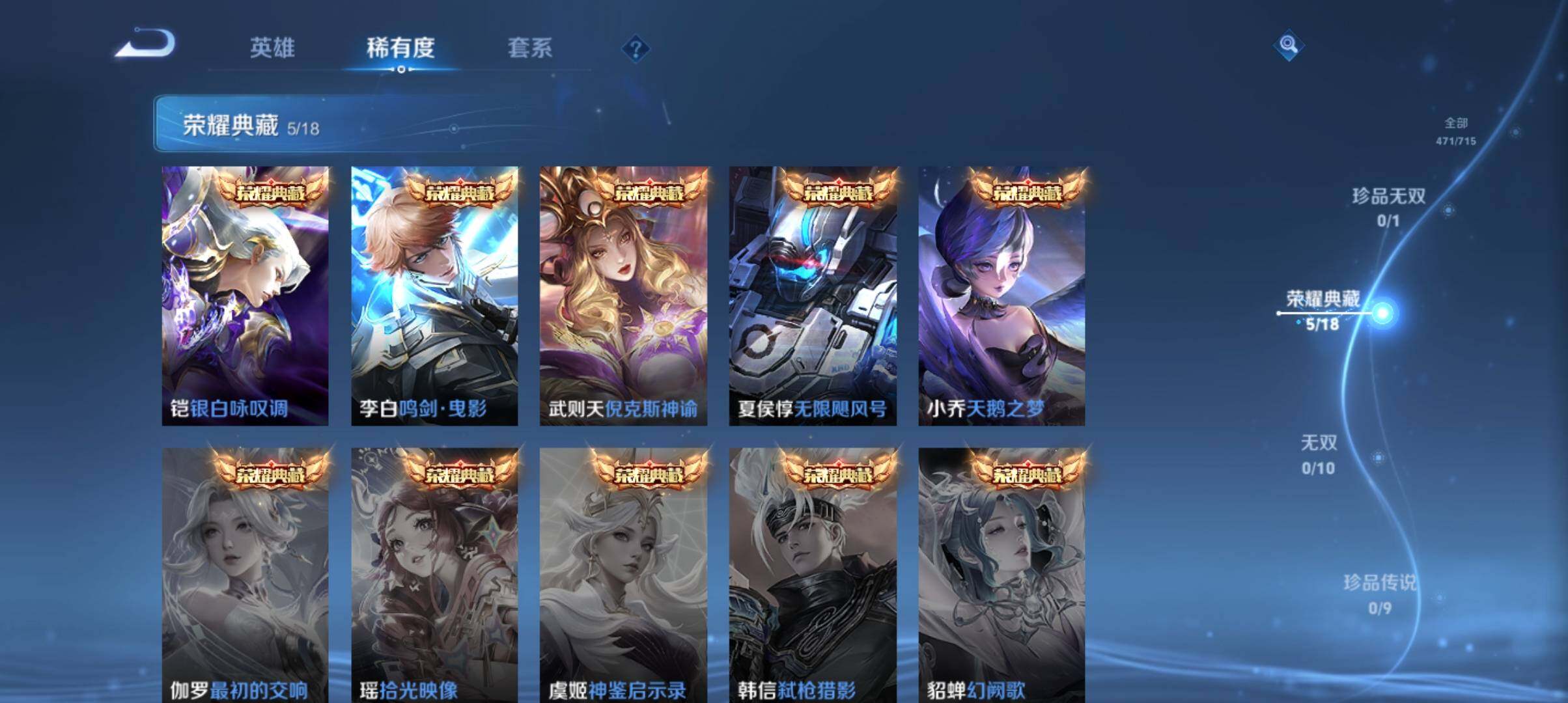 WZ033201089王者荣耀账号详情图13 WZ033201089王者荣耀账号详情图13
