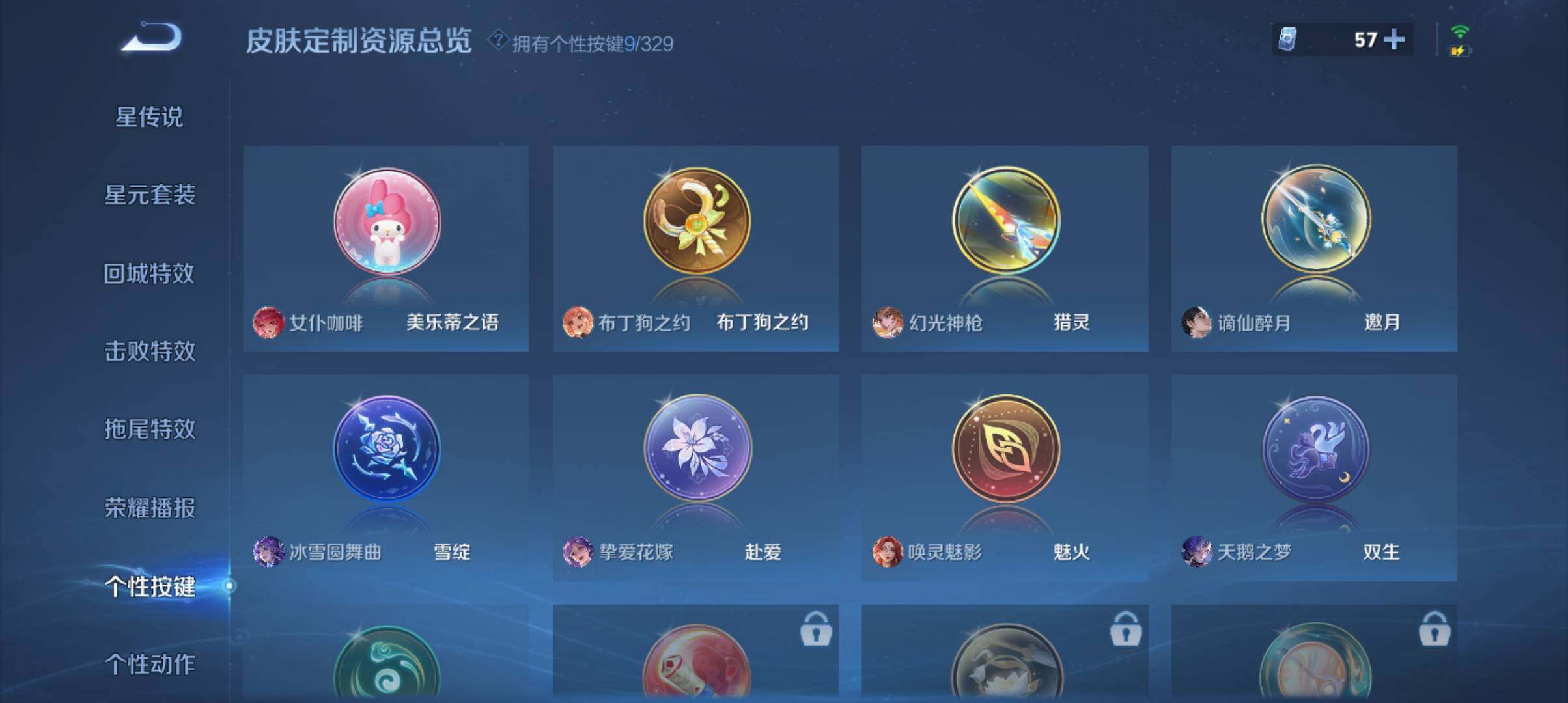 WZ033201089王者荣耀账号详情图18 WZ033201089王者荣耀账号详情图18
