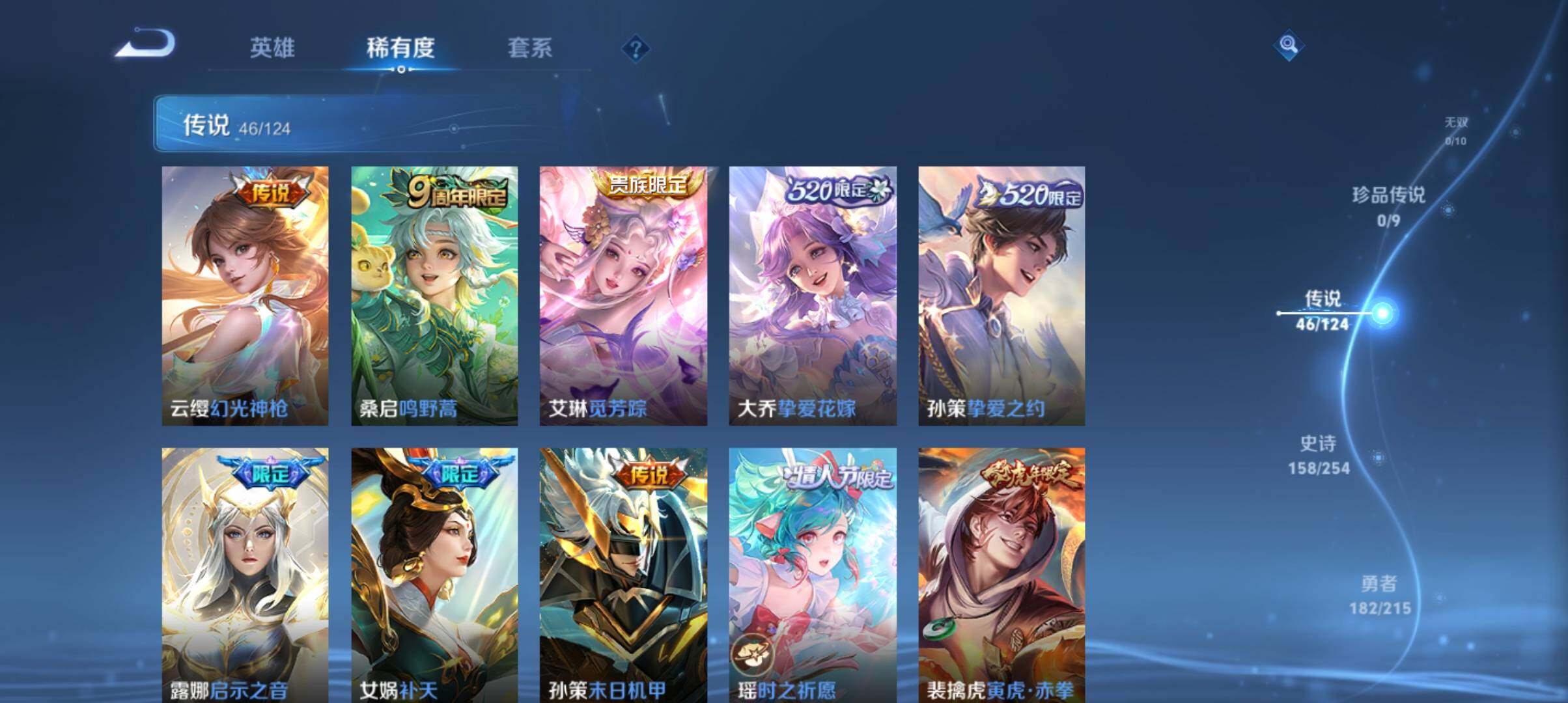 WZ033201089王者荣耀账号详情图22 WZ033201089王者荣耀账号详情图22