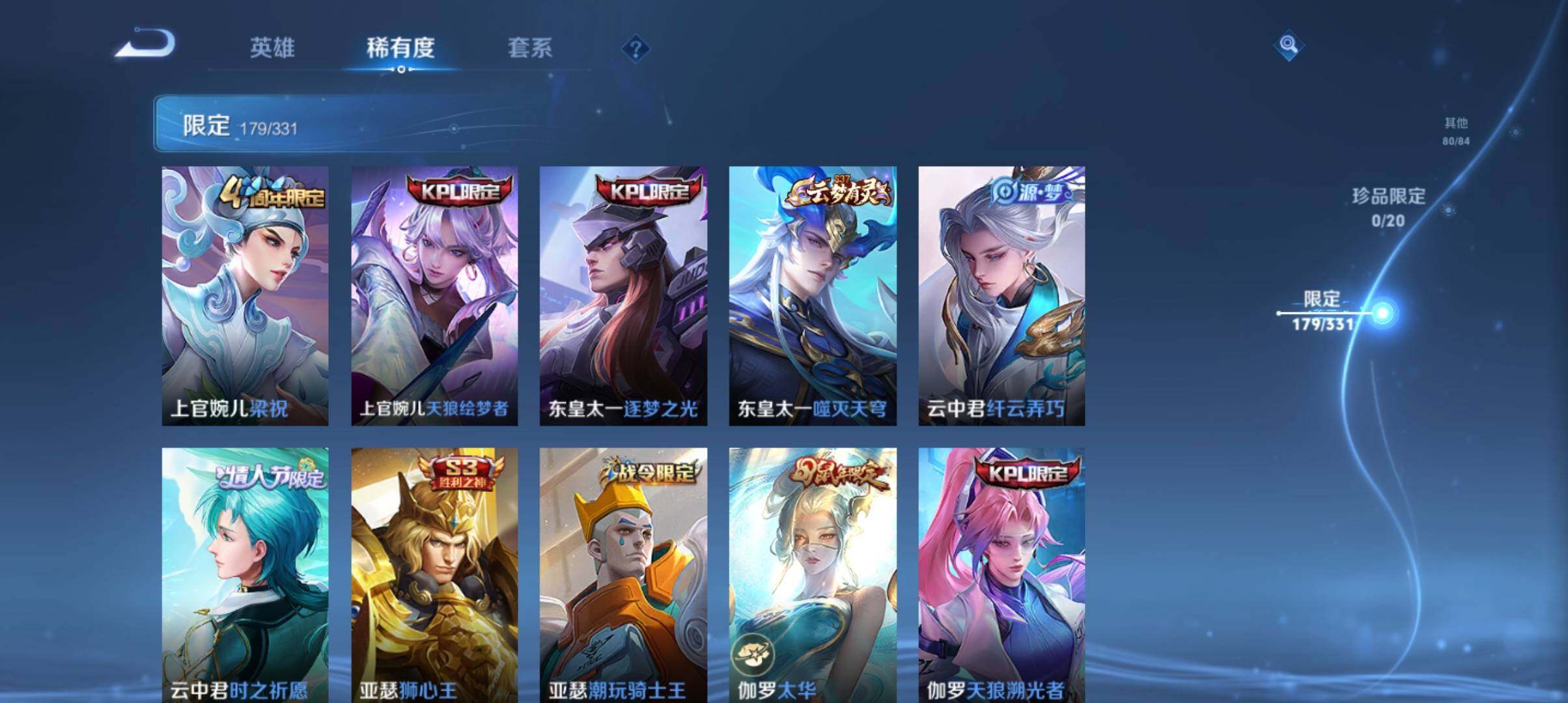 WZ033201089王者荣耀账号详情图23 WZ033201089王者荣耀账号详情图23