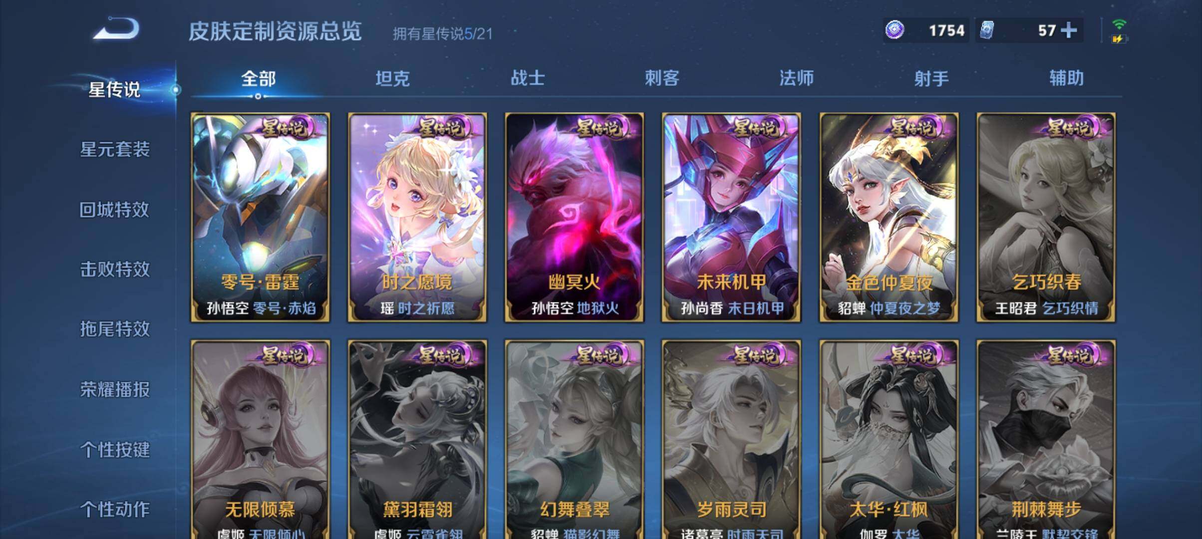 WZ033201089王者荣耀账号详情图25 WZ033201089王者荣耀账号详情图25