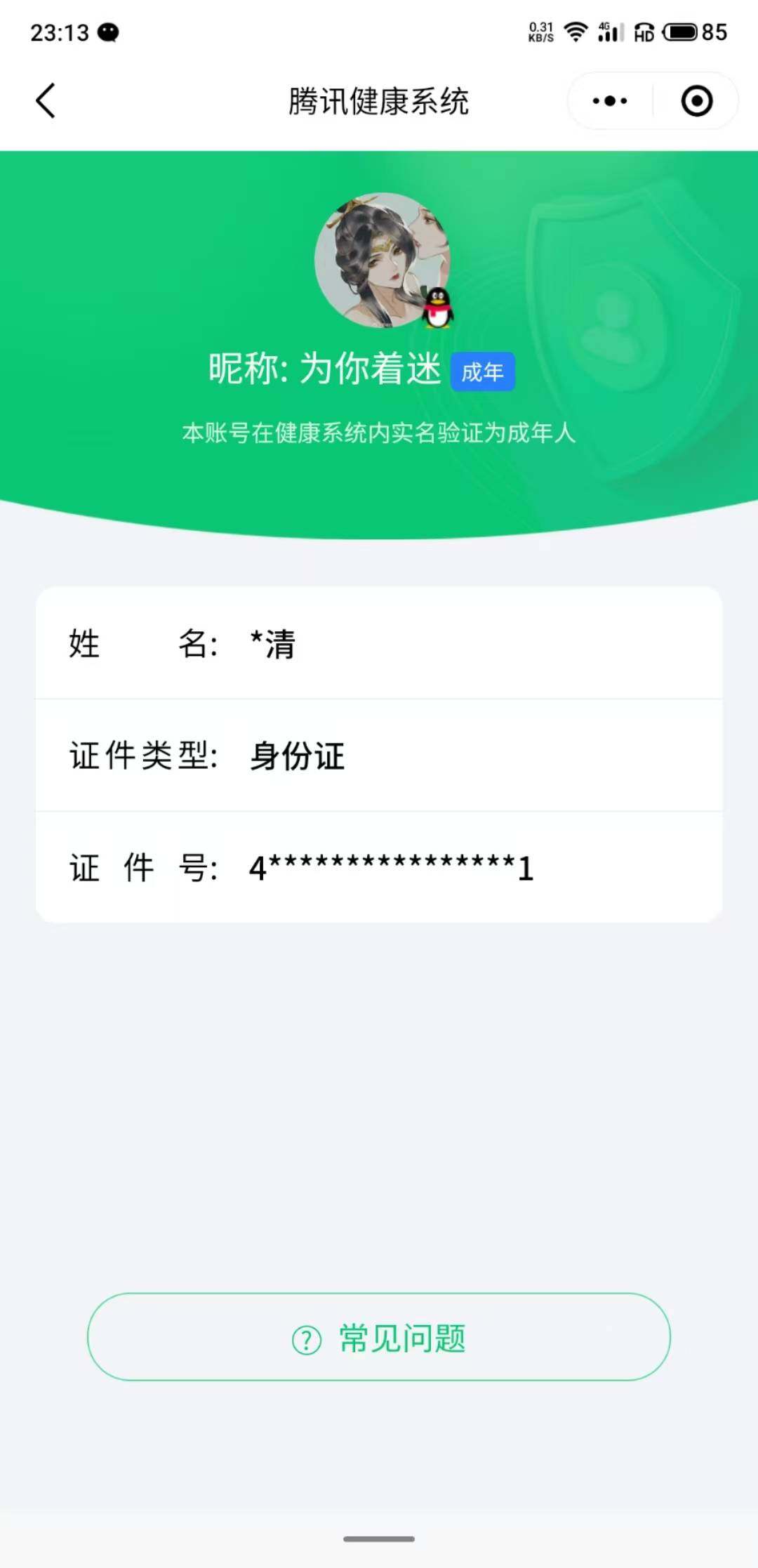 WZ033201089王者荣耀账号详情图27 WZ033201089王者荣耀账号详情图27