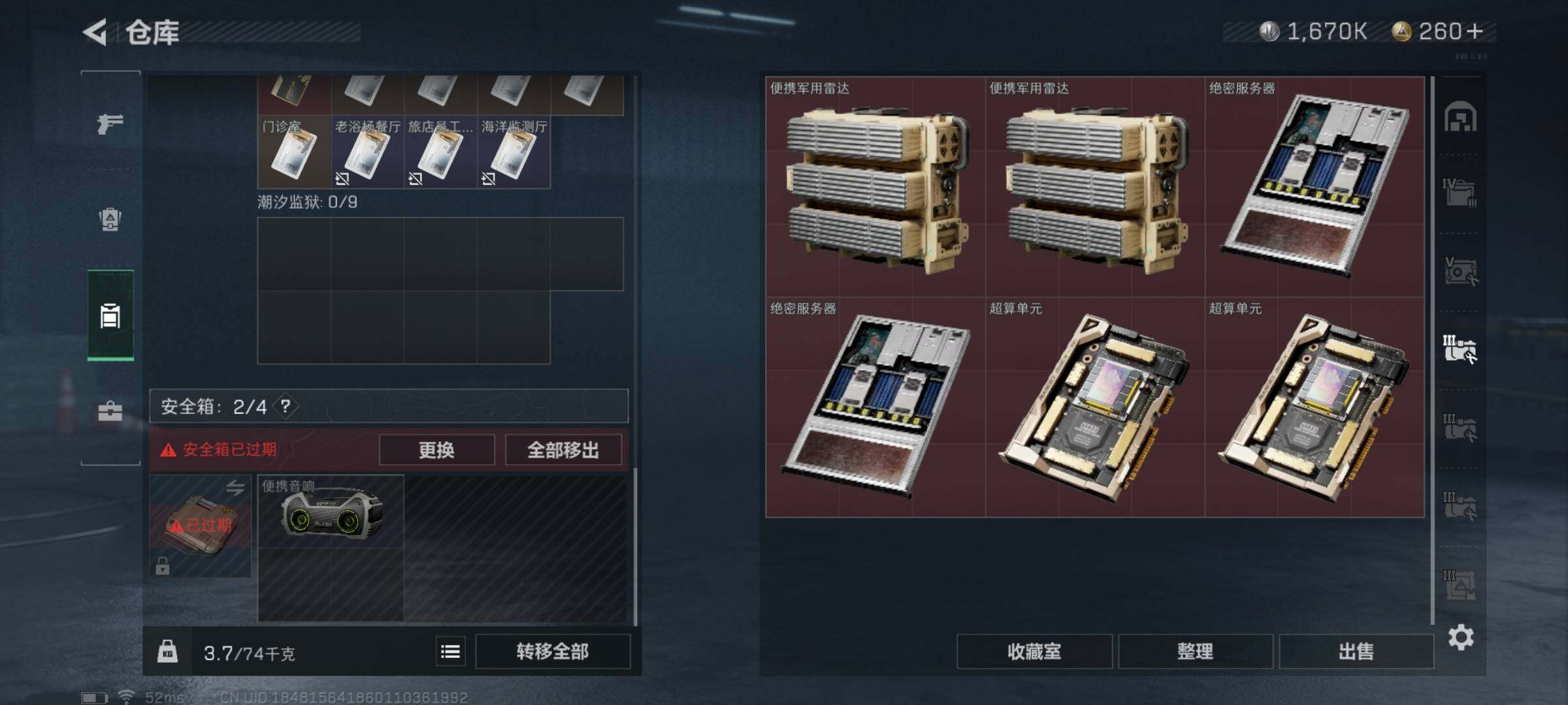 SJZQM328083三角洲行动账号详情图10 SJZQM328083三角洲行动账号详情图10