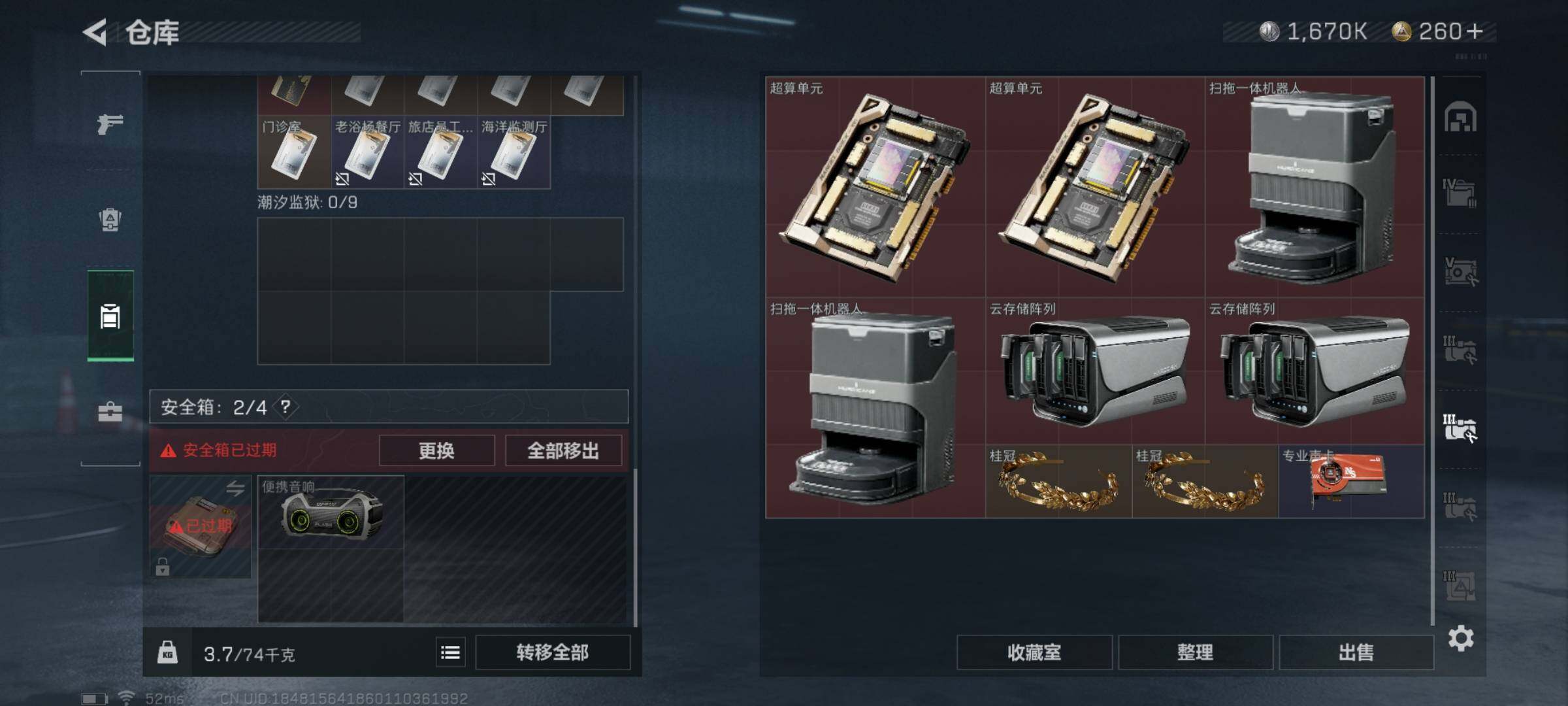 SJZQM328083三角洲行动账号详情图13 SJZQM328083三角洲行动账号详情图13