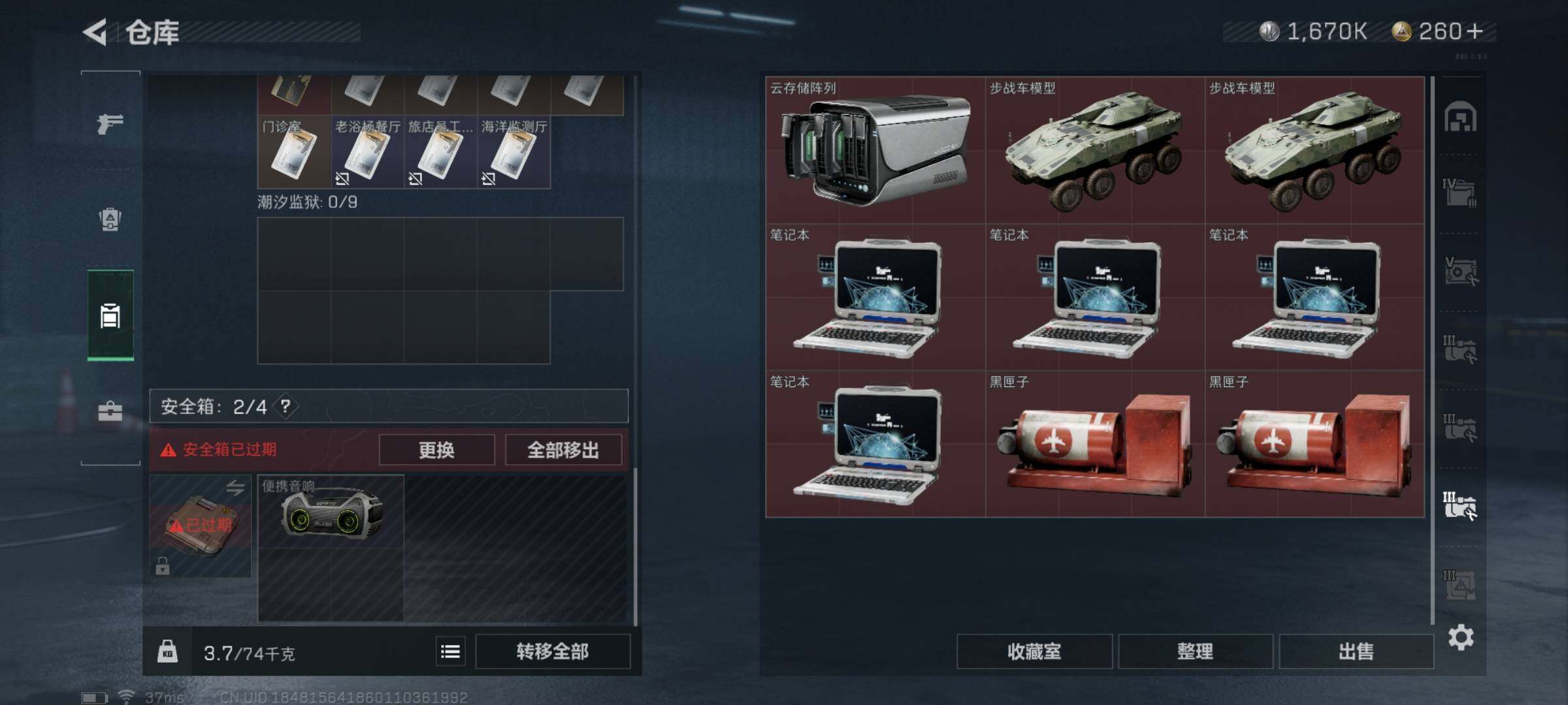 SJZQM328083三角洲行动账号详情图14 SJZQM328083三角洲行动账号详情图14