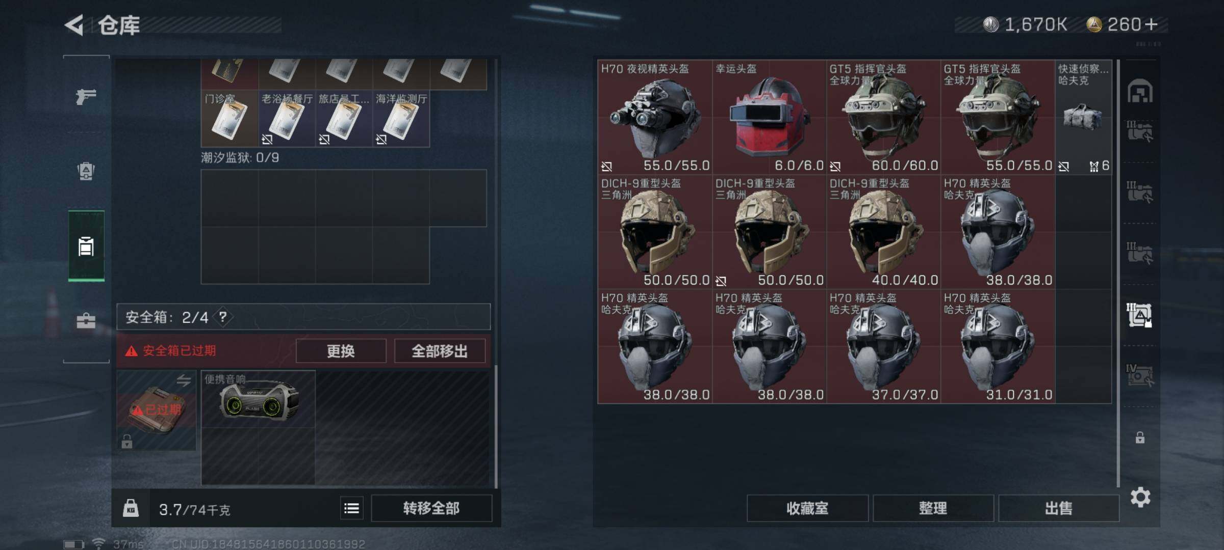 SJZQM328083三角洲行动账号详情图15 SJZQM328083三角洲行动账号详情图15