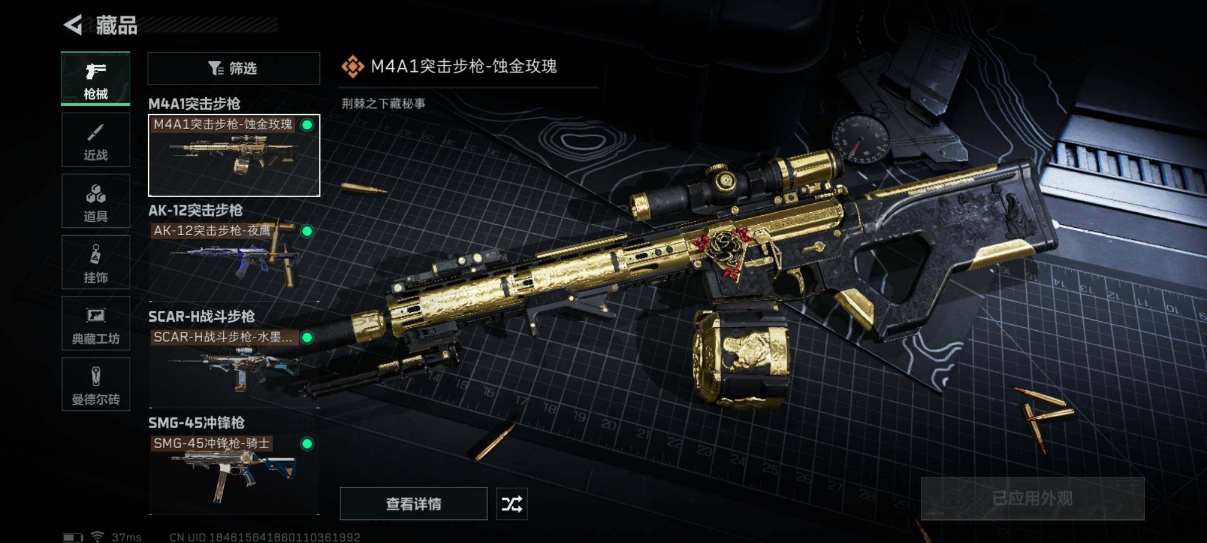 SJZQM328083三角洲行动账号详情图22 SJZQM328083三角洲行动账号详情图22