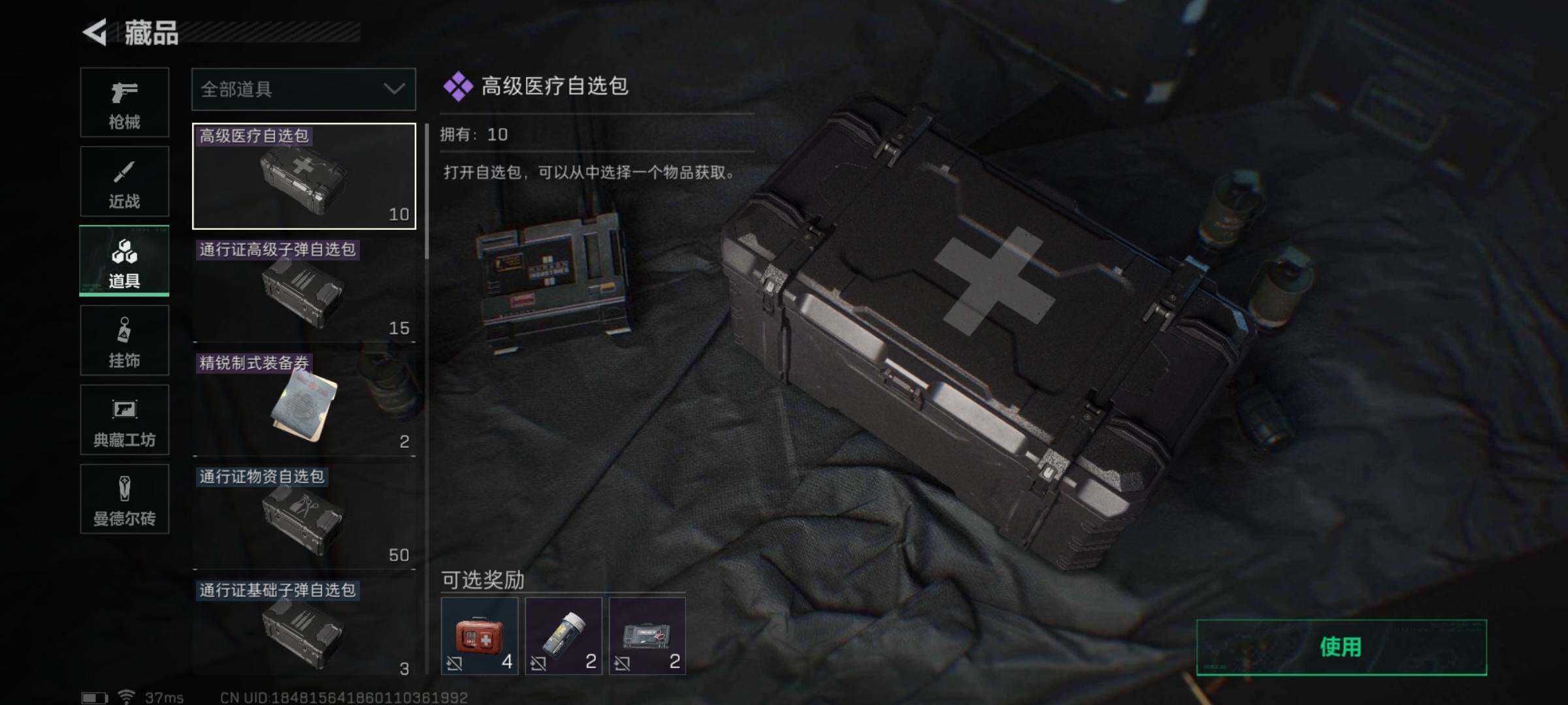 SJZQM328083三角洲行动账号详情图24 SJZQM328083三角洲行动账号详情图24