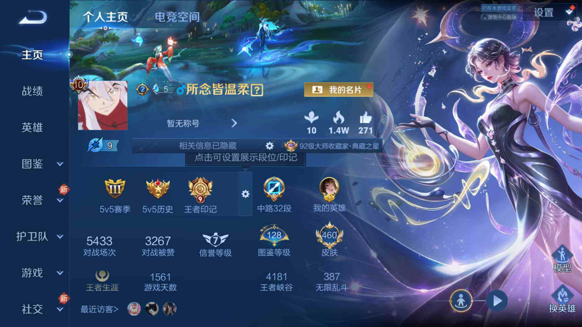 WZXS3200065王者荣耀账号详情图3