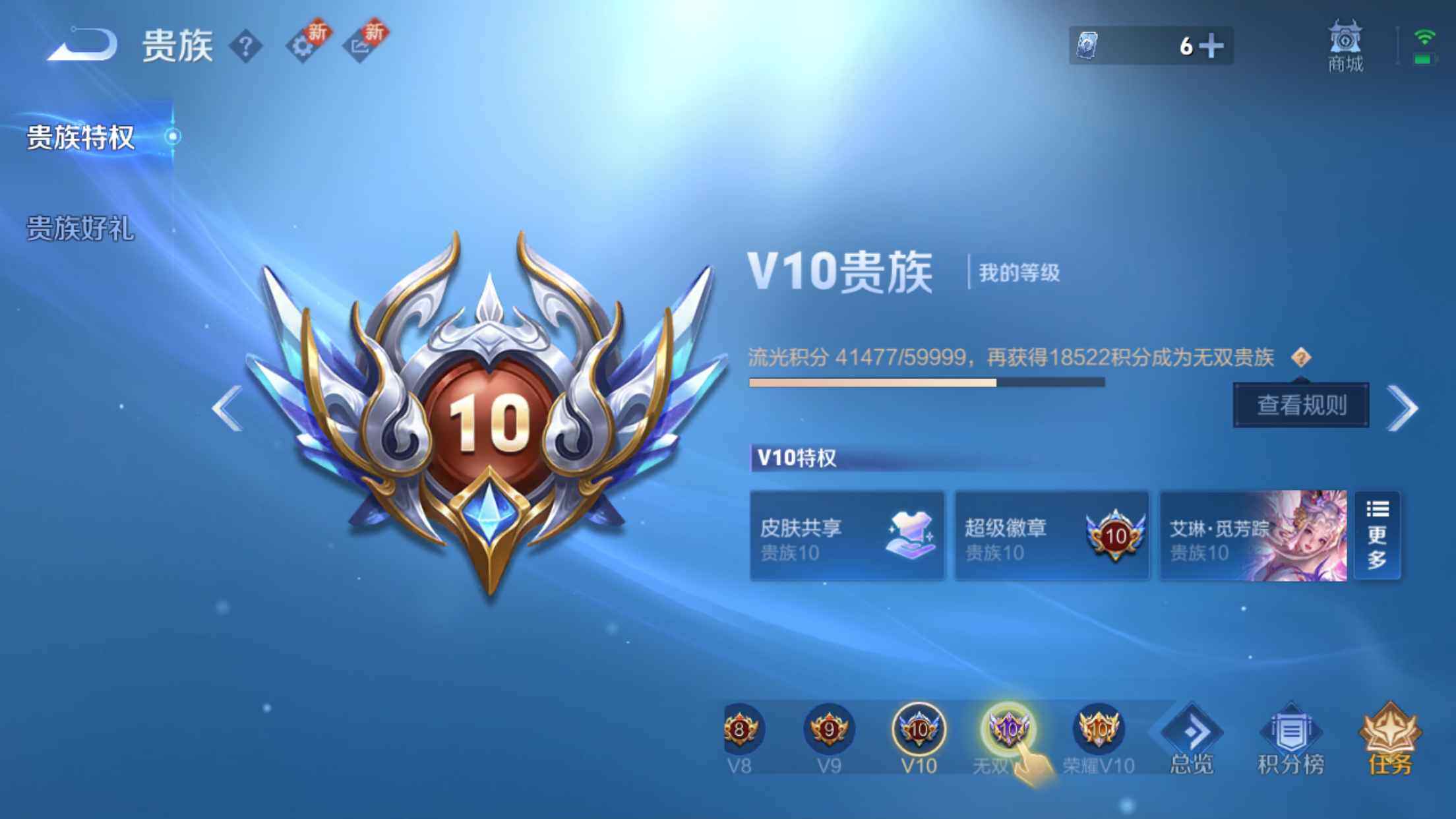 WZXS3200065王者荣耀账号详情图4