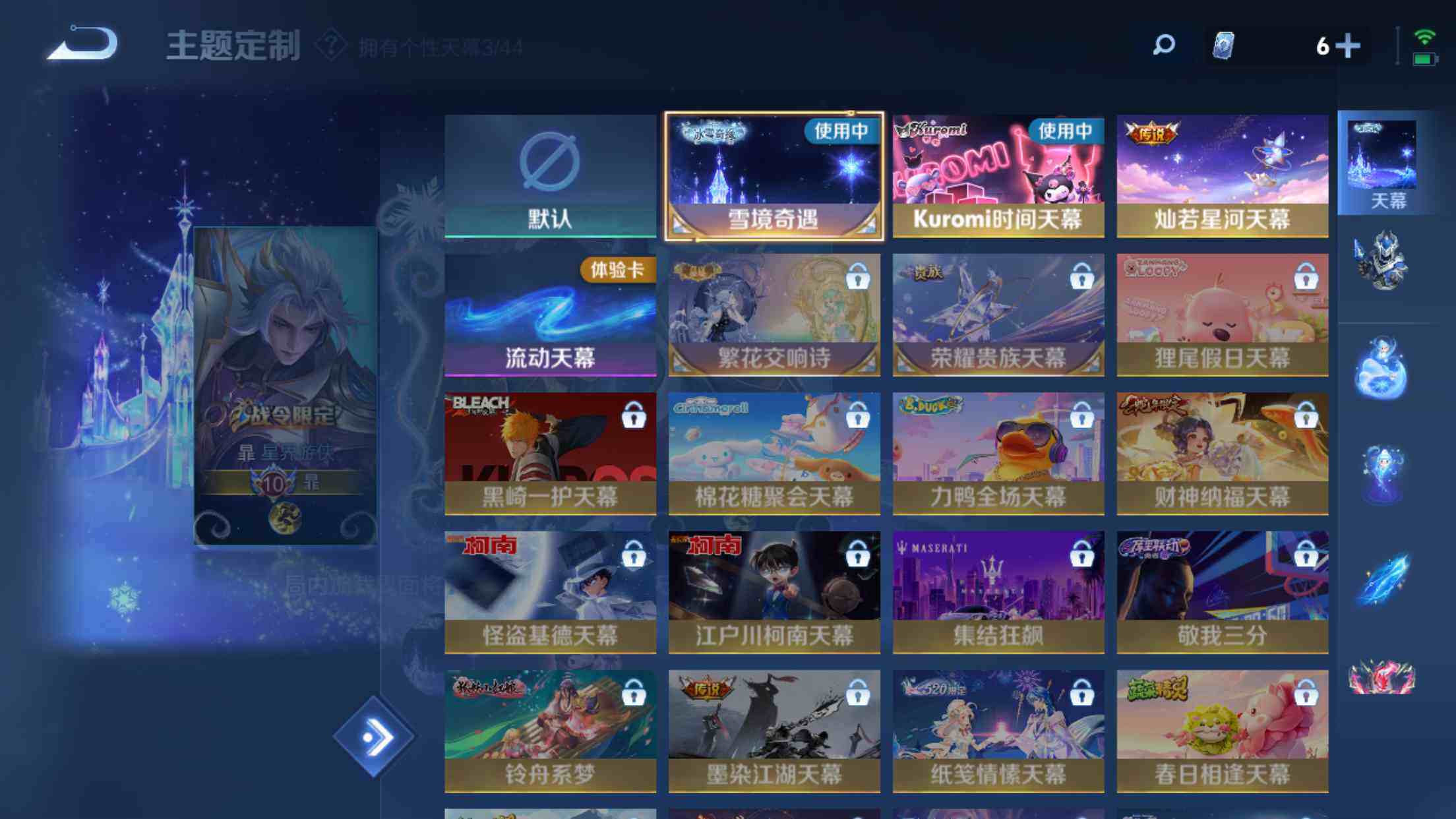 WZXS3200065王者荣耀账号详情图33