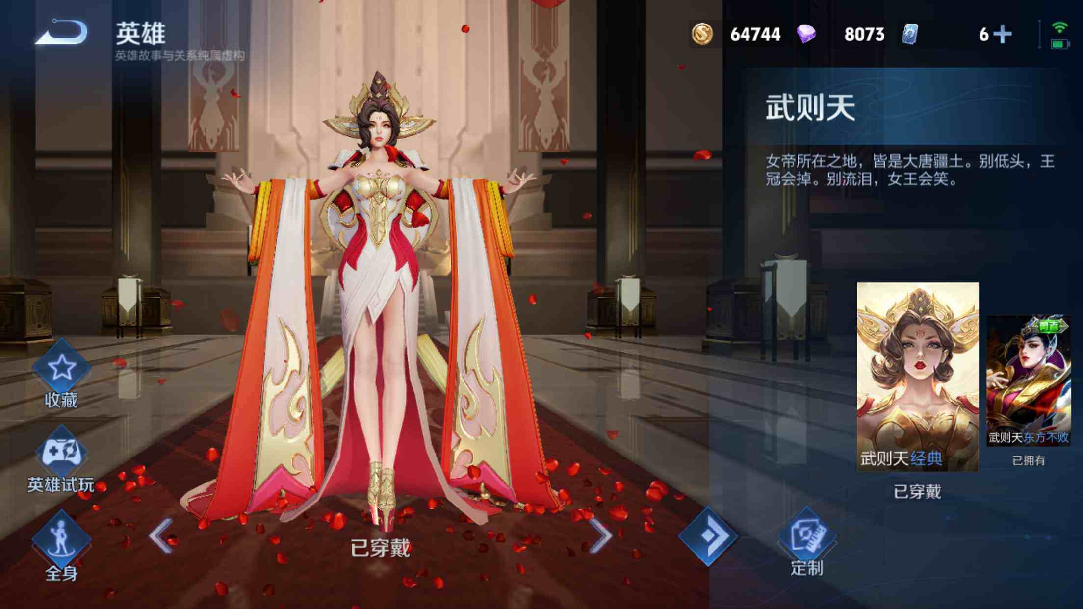 WZXS3200065王者荣耀账号详情图5