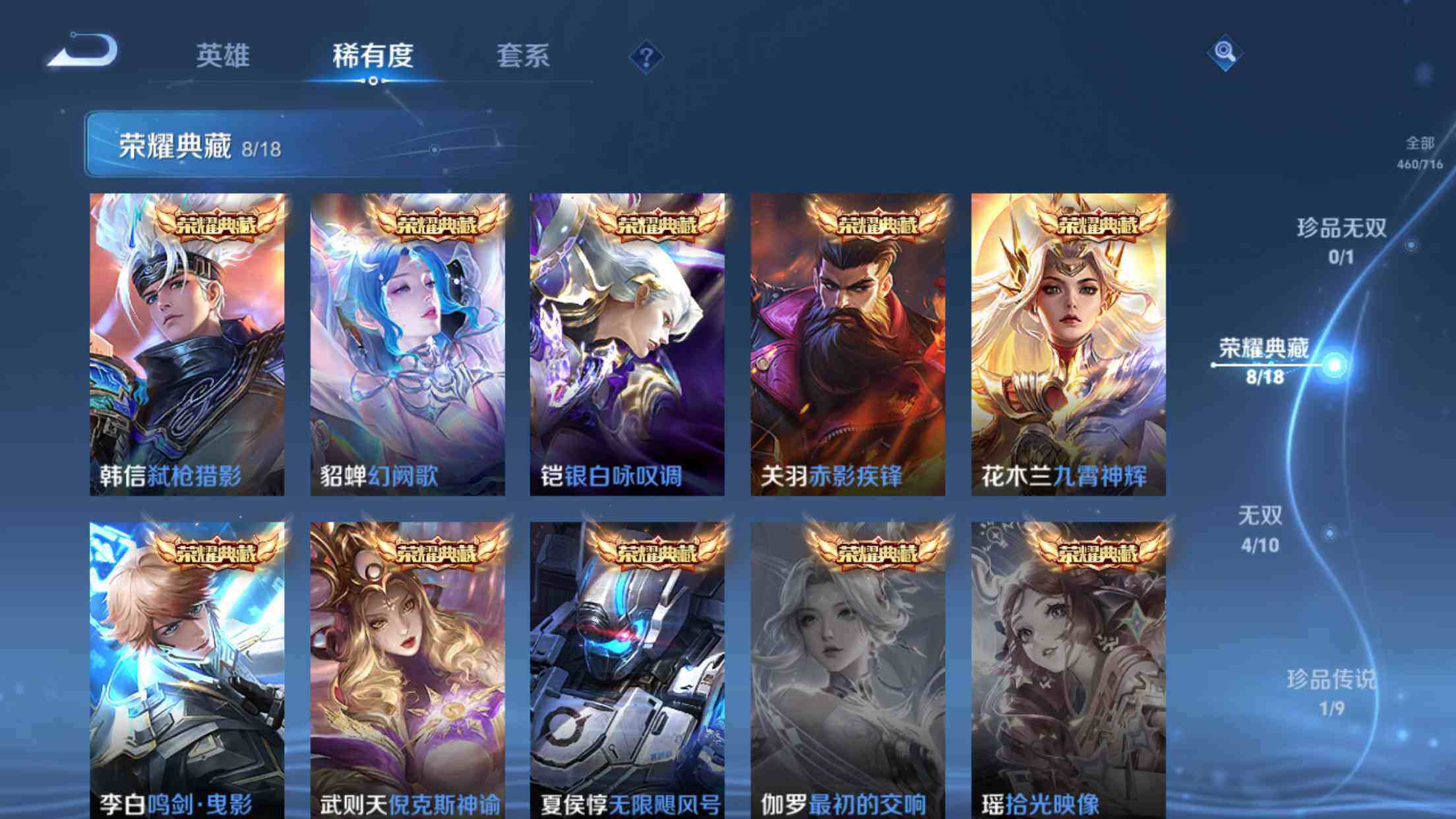 WZXS3200065王者荣耀账号详情图7