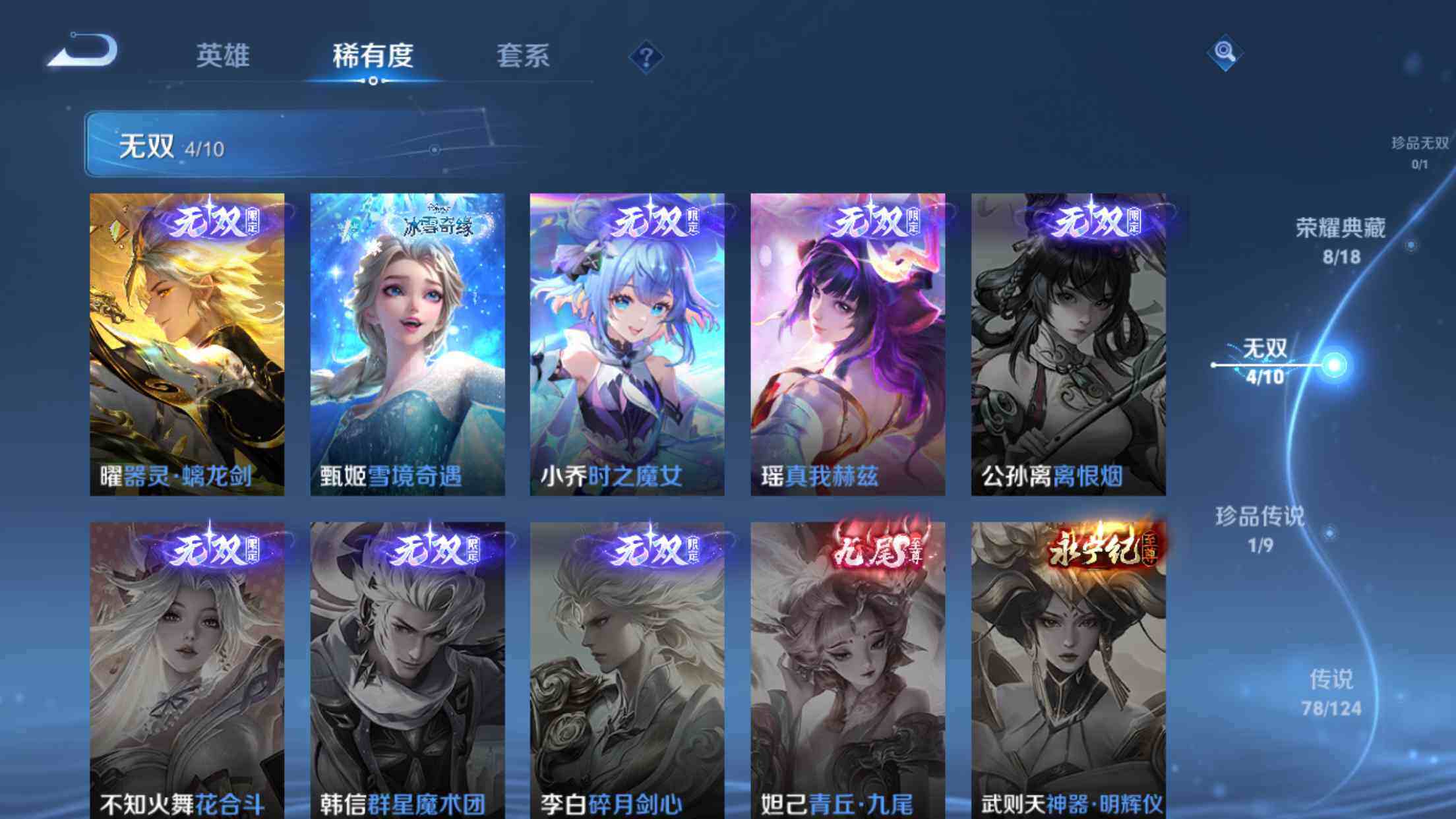 WZXS3200065王者荣耀账号详情图8