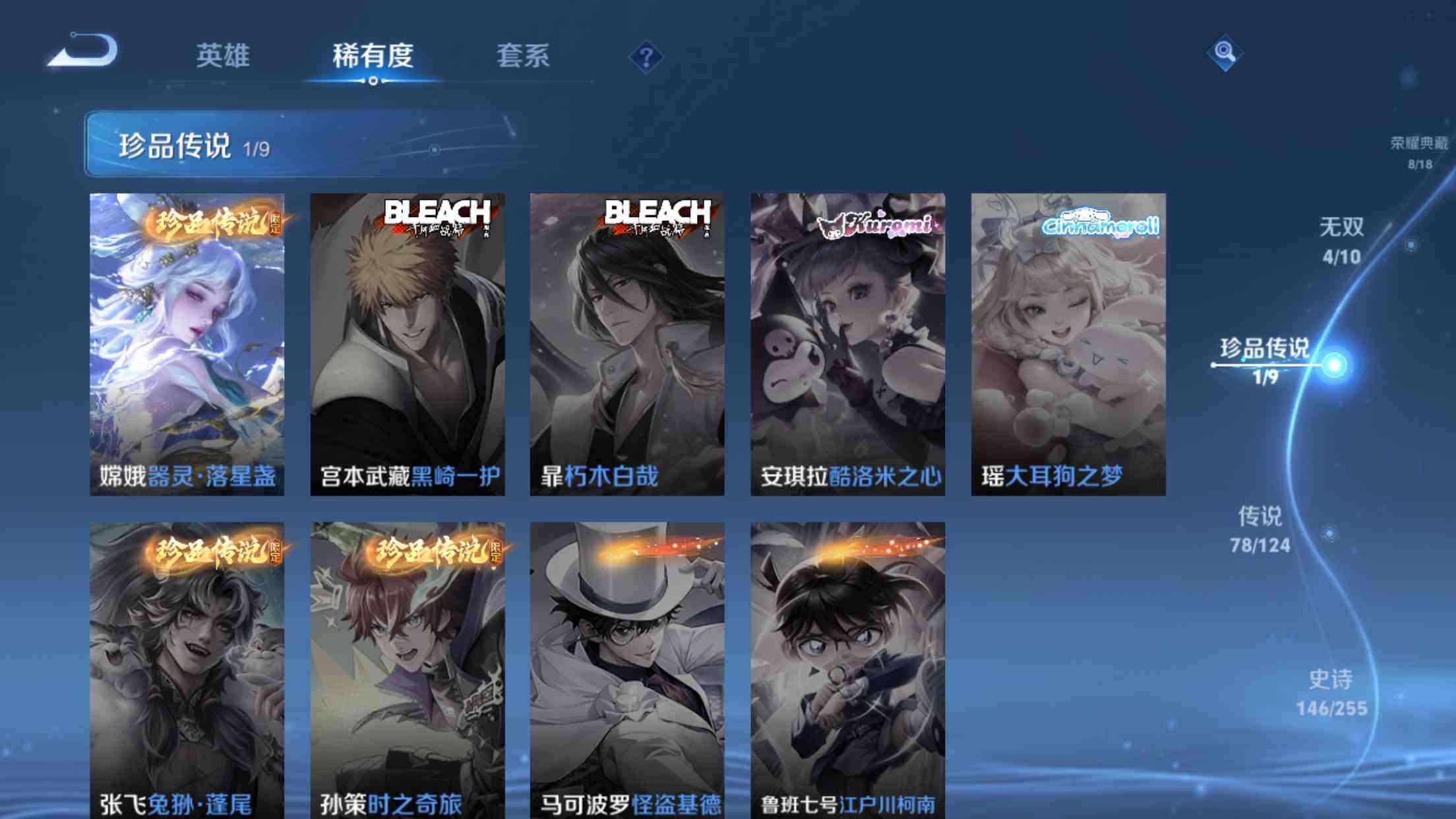 WZXS3200065王者荣耀账号详情图9