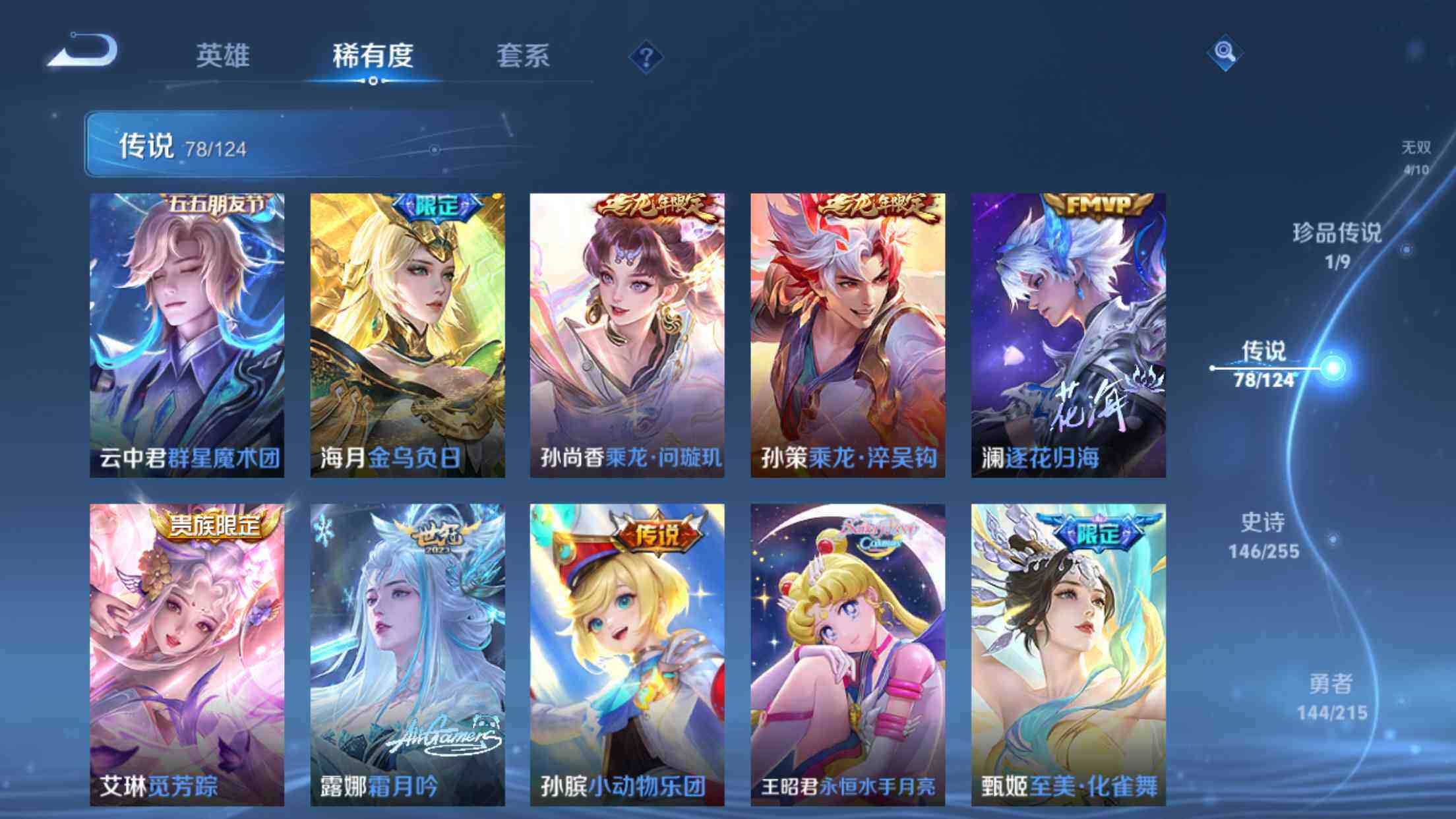WZXS3200065王者荣耀账号详情图11