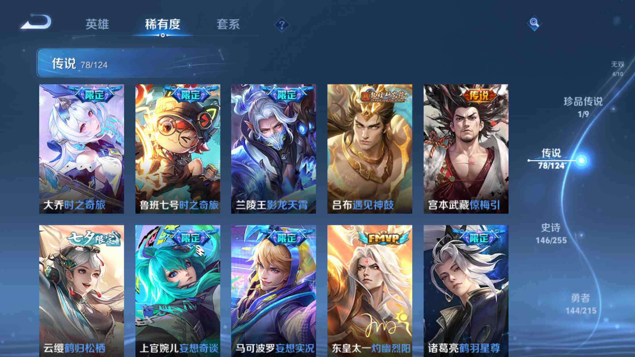 WZXS3200065王者荣耀账号详情图12
