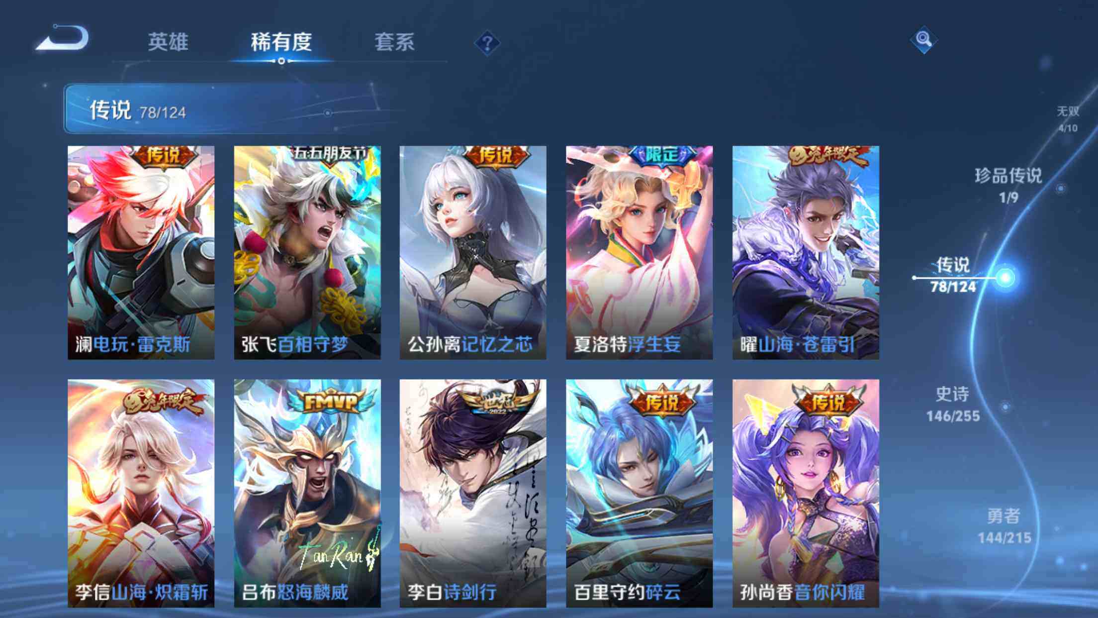 WZXS3200065王者荣耀账号详情图13