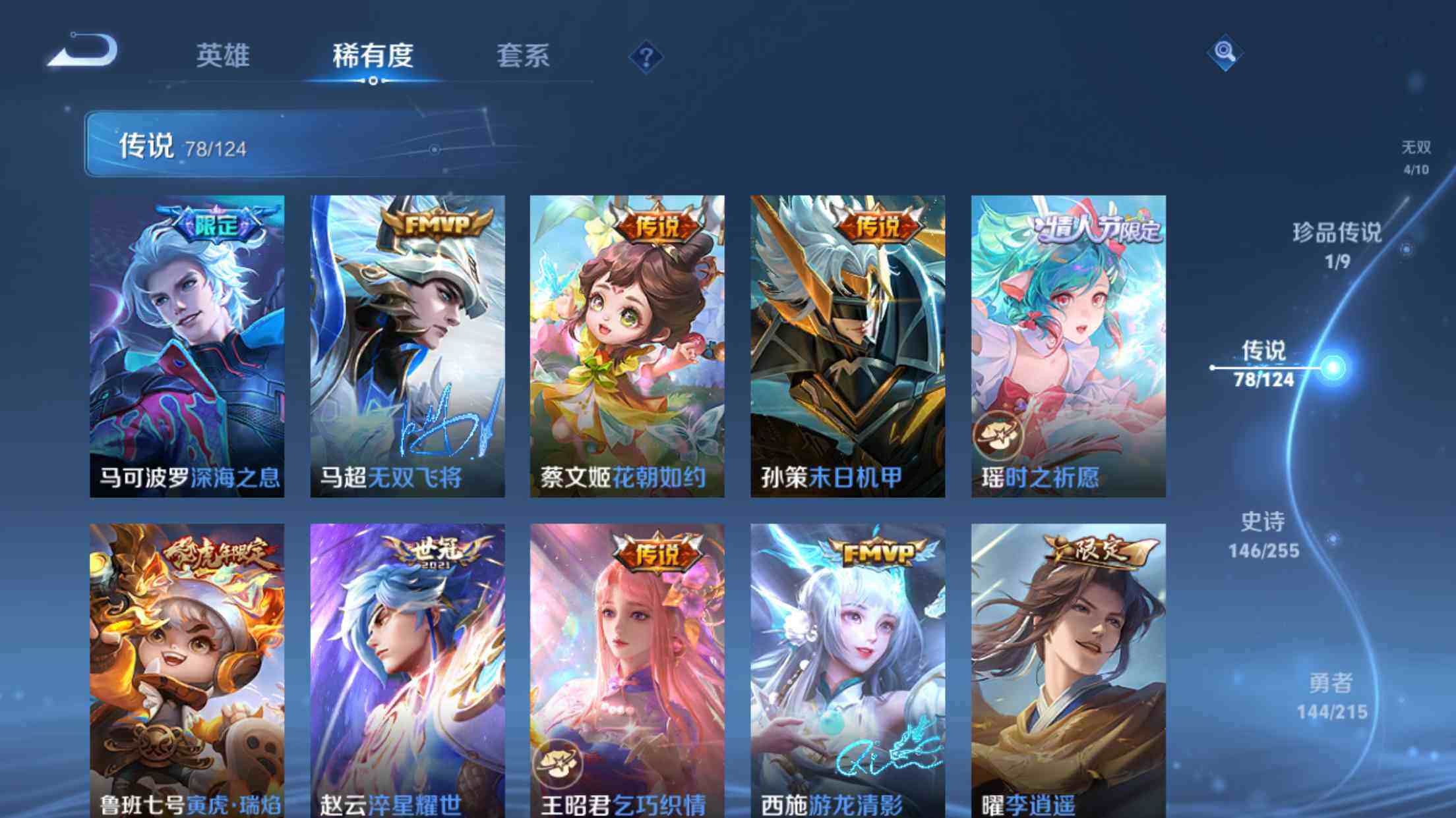 WZXS3200065王者荣耀账号详情图14