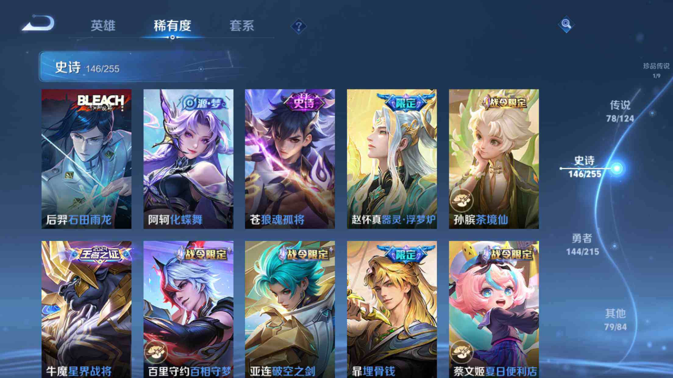 WZXS3200065王者荣耀账号详情图18