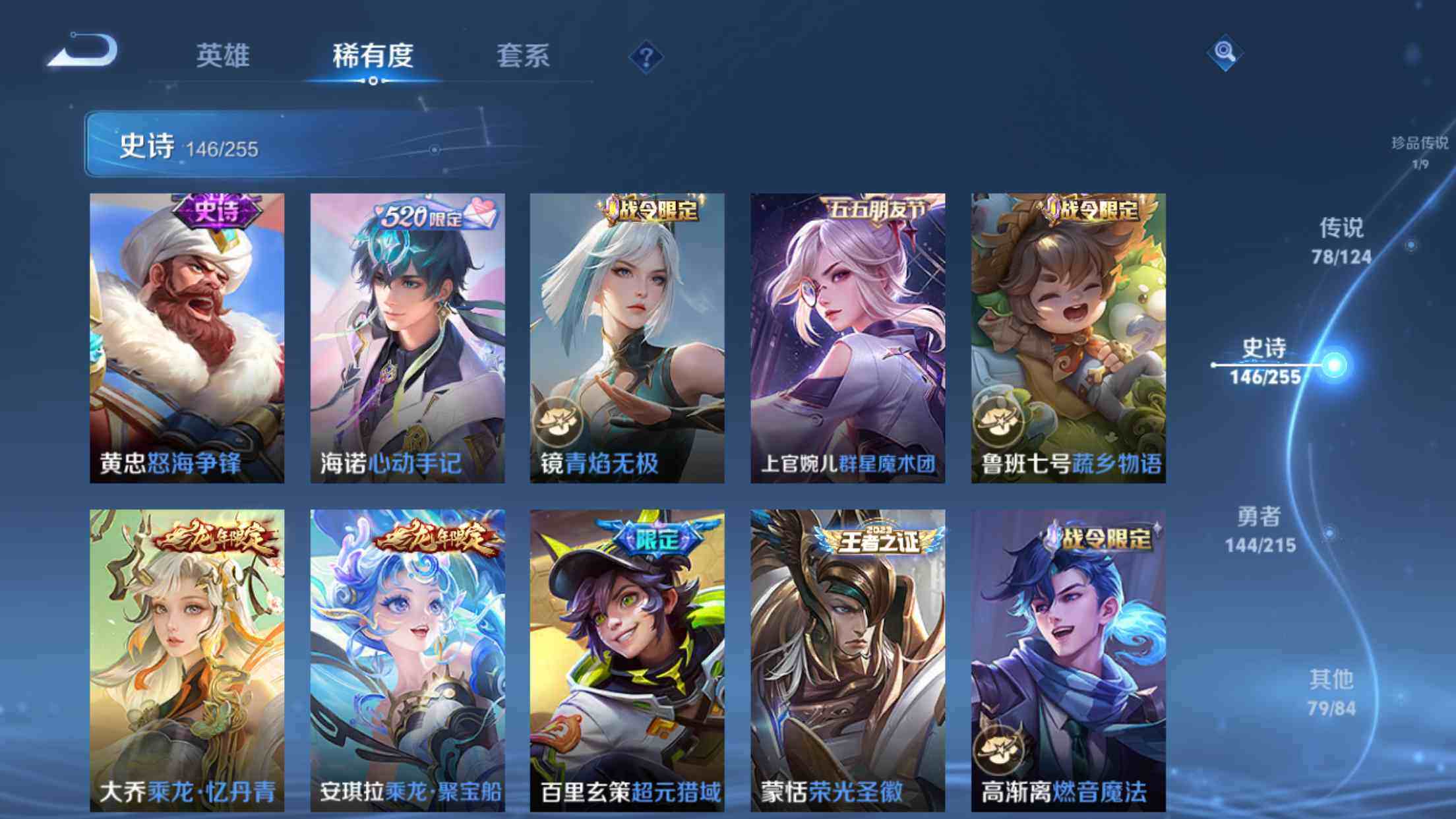 WZXS3200065王者荣耀账号详情图19