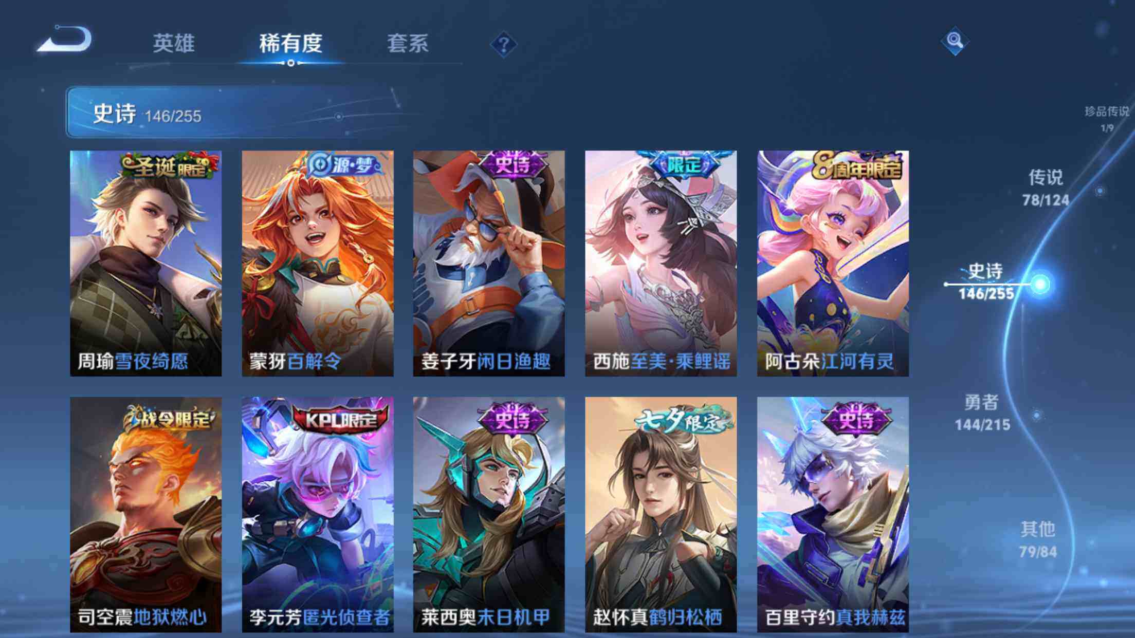 WZXS3200065王者荣耀账号详情图20