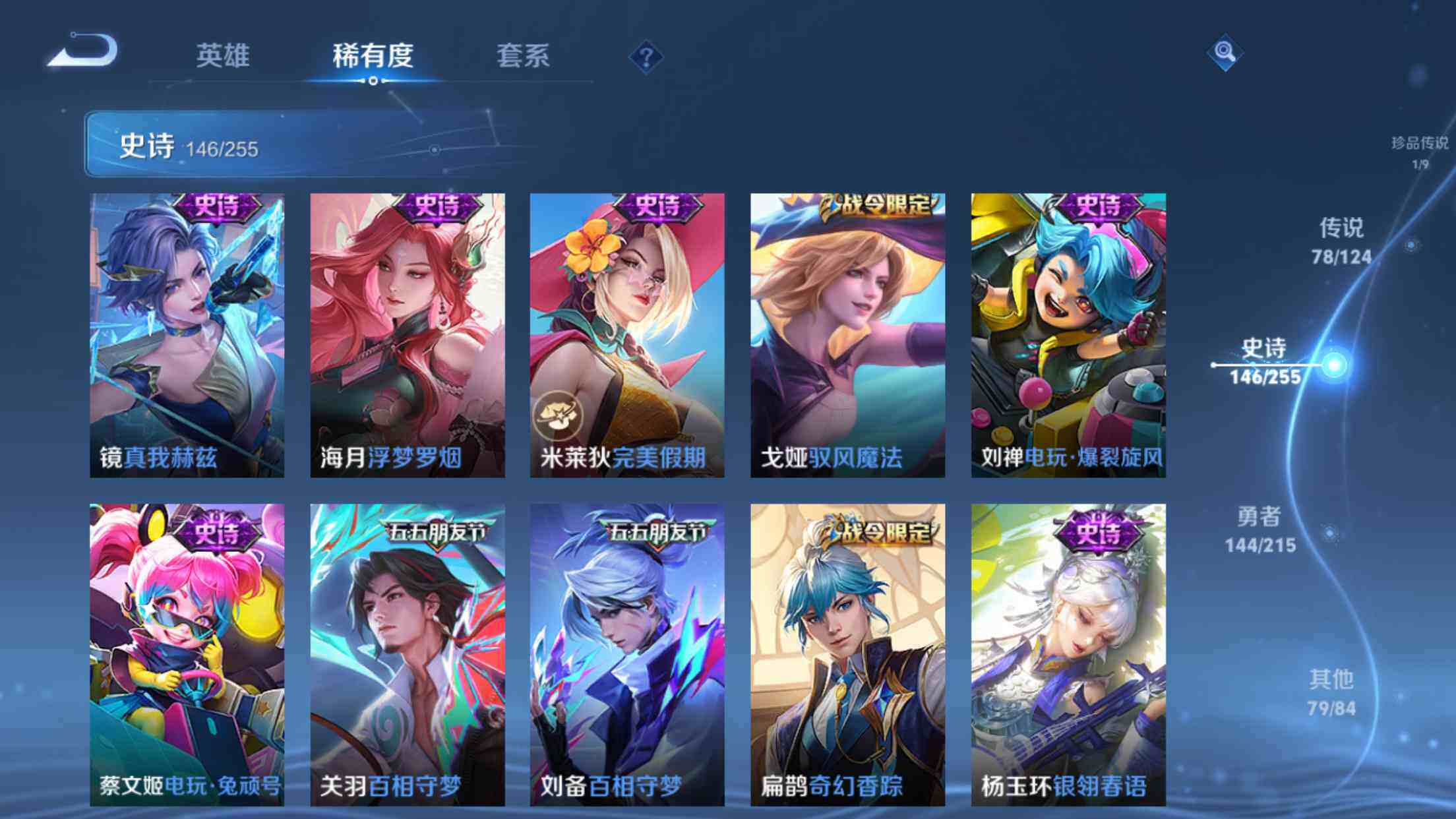 WZXS3200065王者荣耀账号详情图21