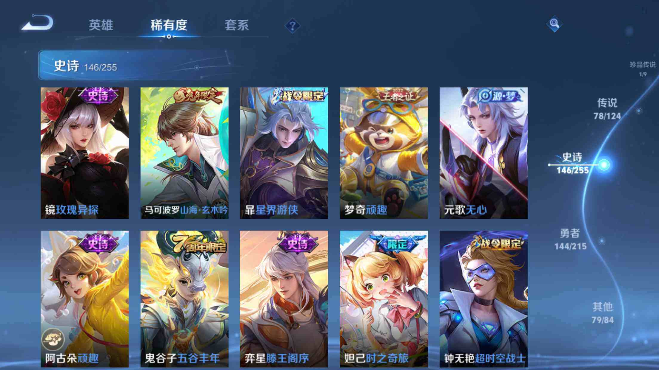 WZXS3200065王者荣耀账号详情图22