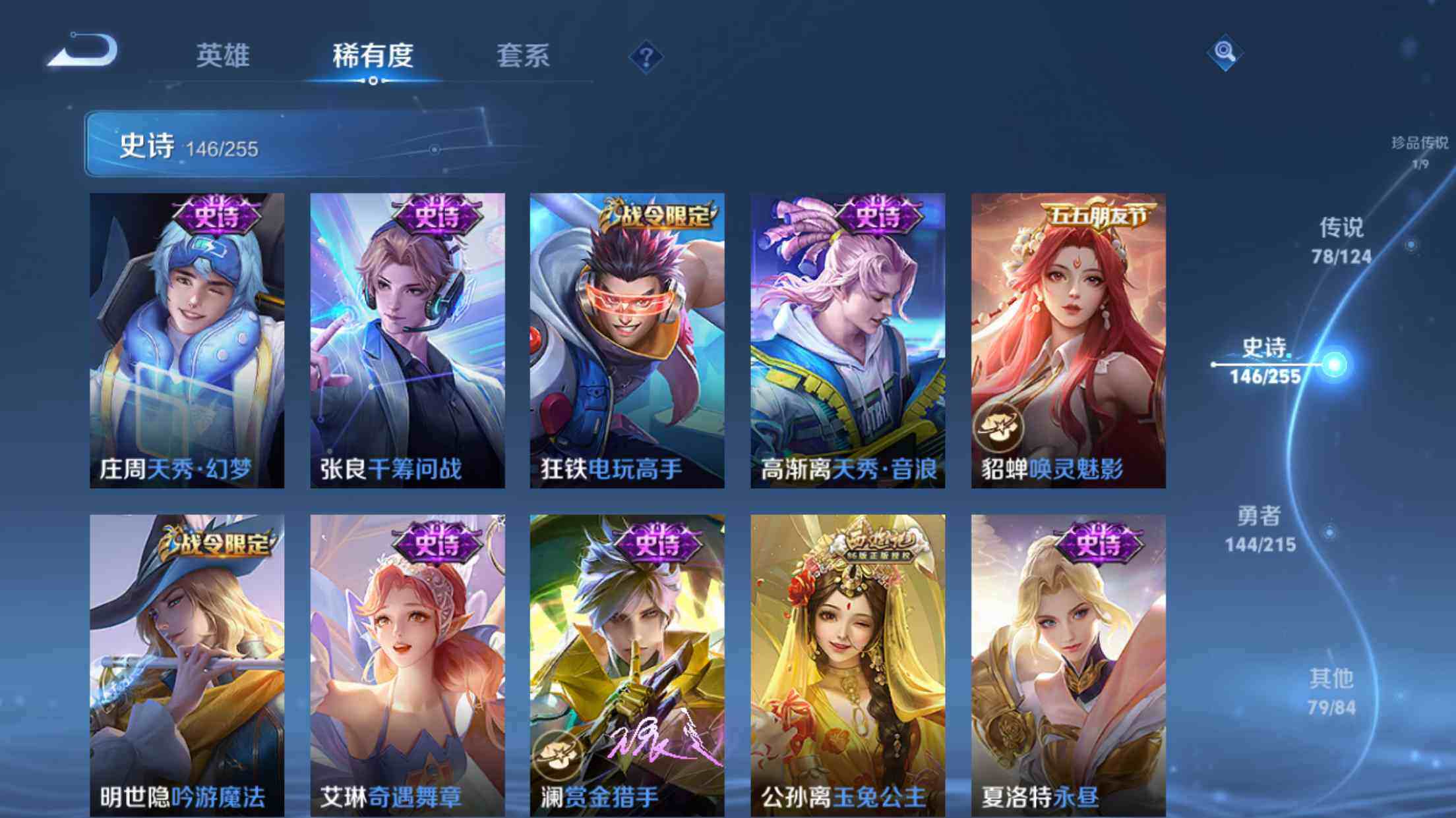 WZXS3200065王者荣耀账号详情图23