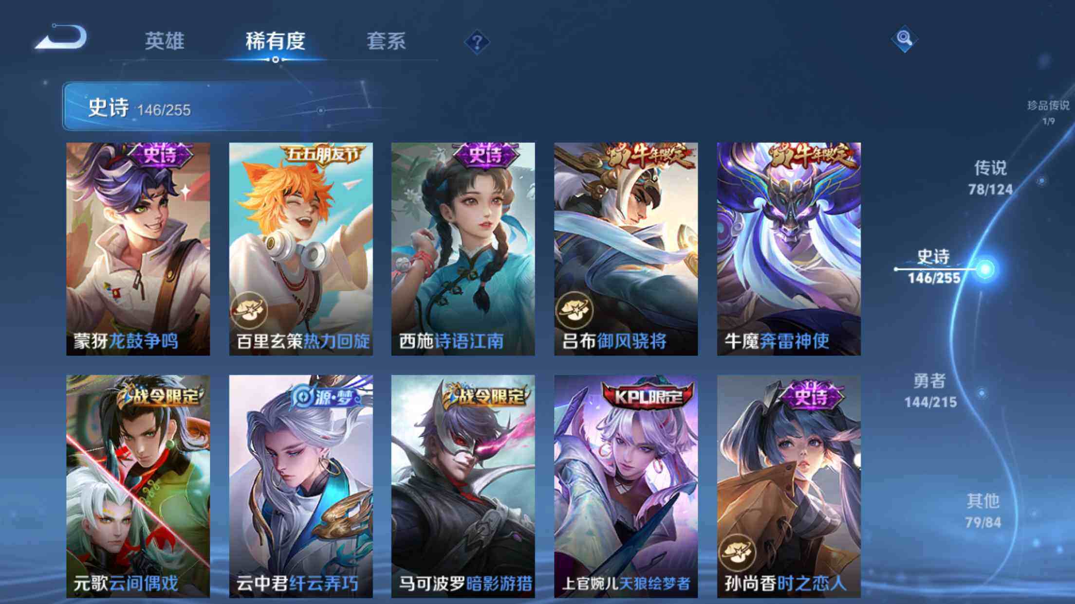 WZXS3200065王者荣耀账号详情图25