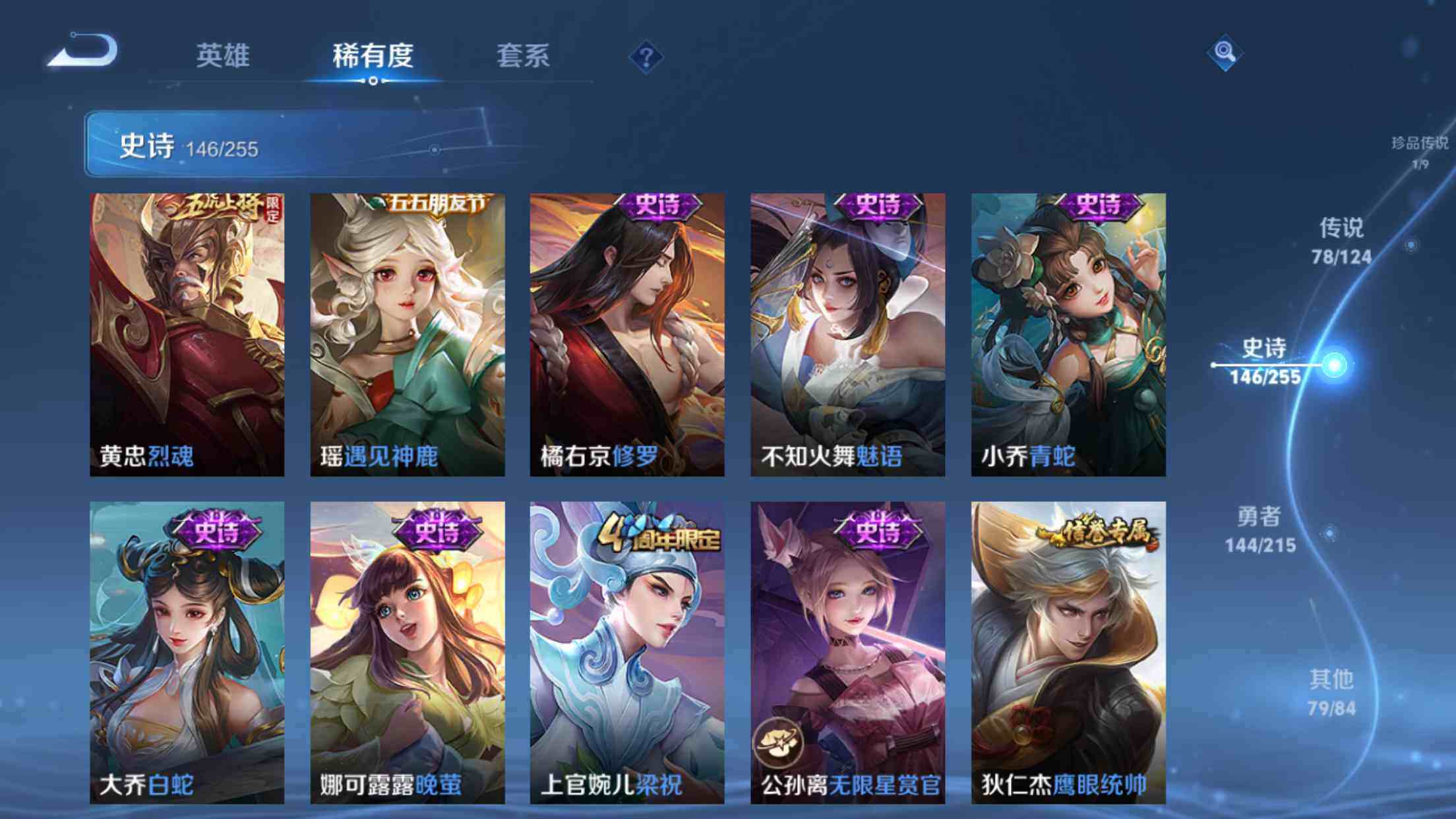 WZXS3200065王者荣耀账号详情图26
