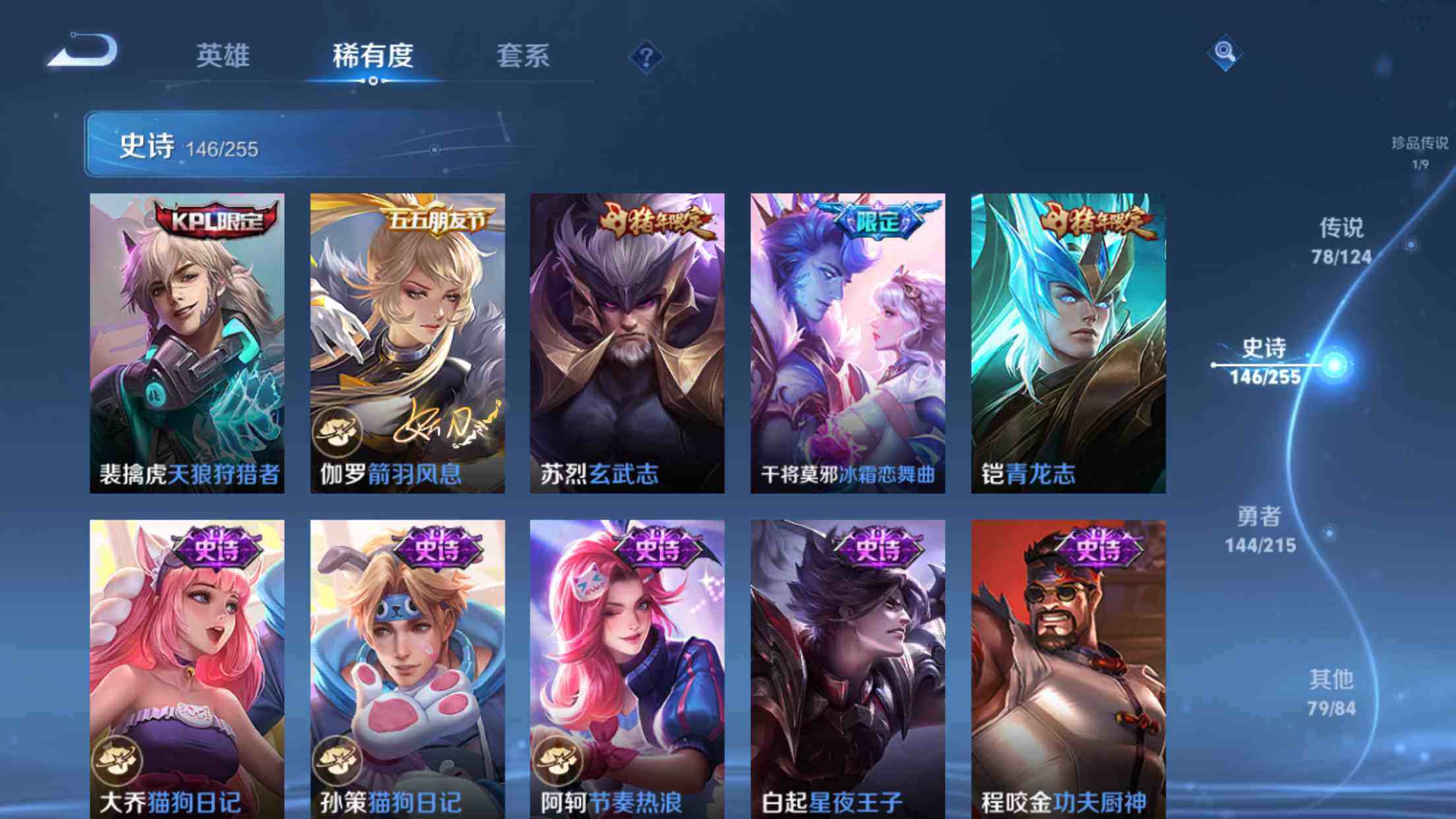 WZXS3200065王者荣耀账号详情图27