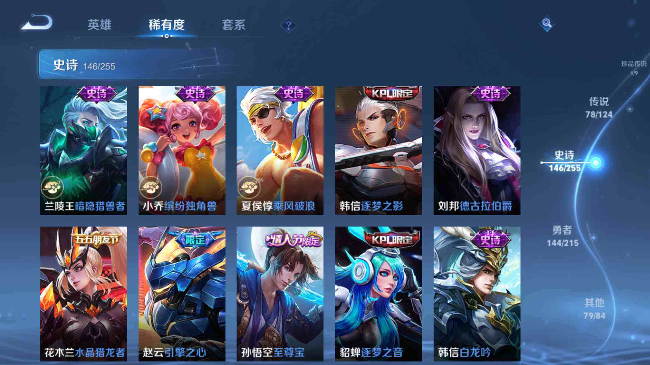 WZXS3200065王者荣耀账号详情图29