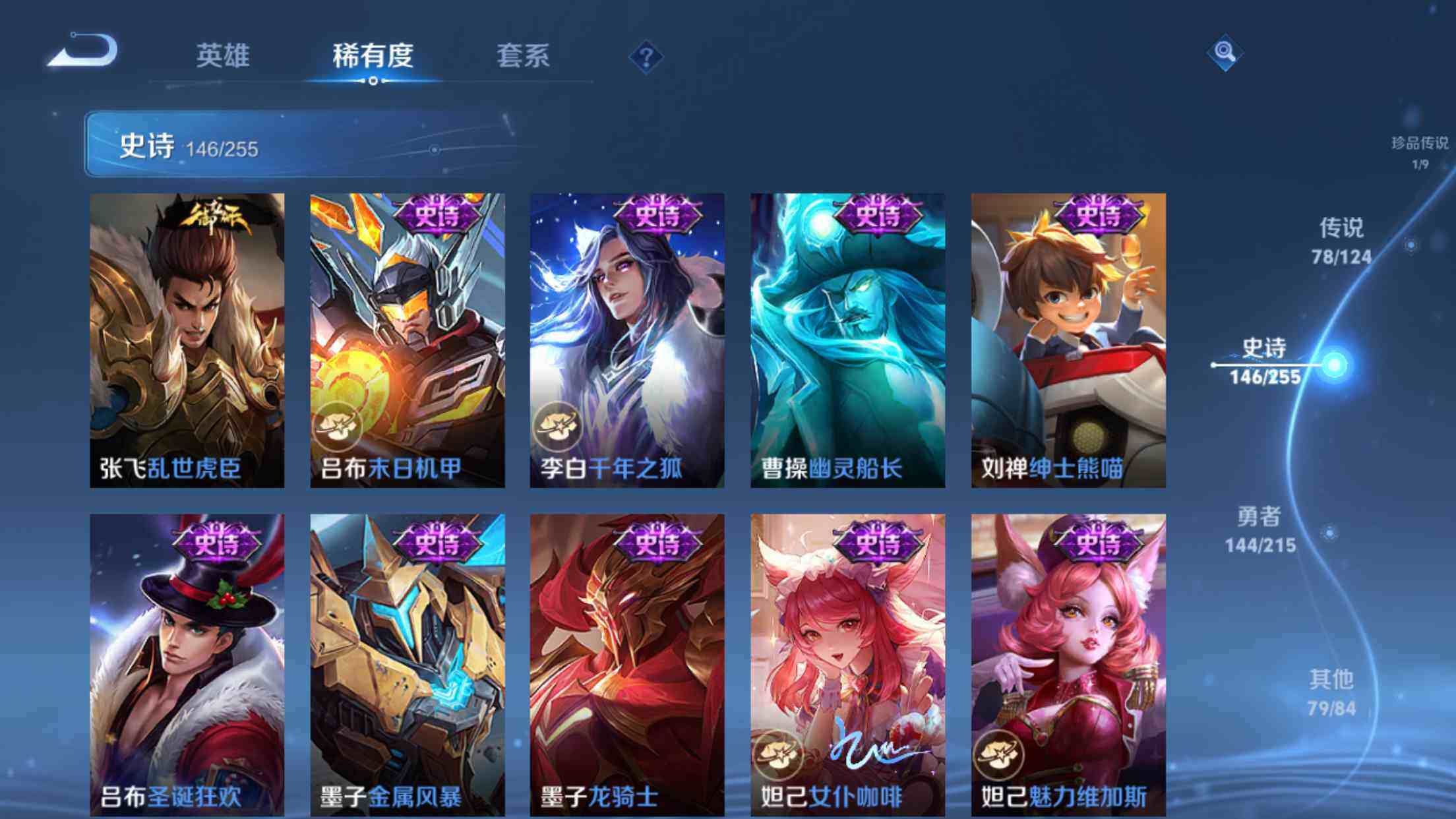 WZXS3200065王者荣耀账号详情图30