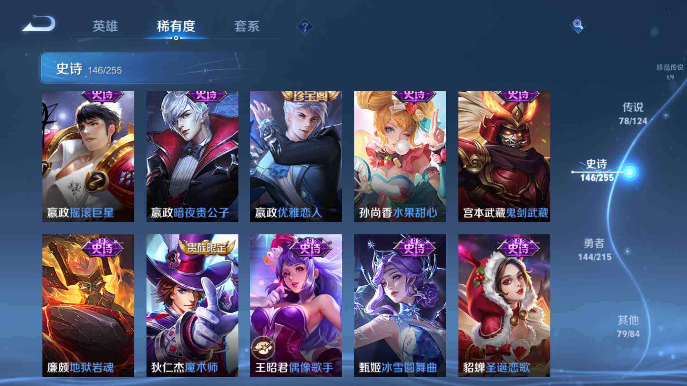 WZXS3200065王者荣耀账号详情图31