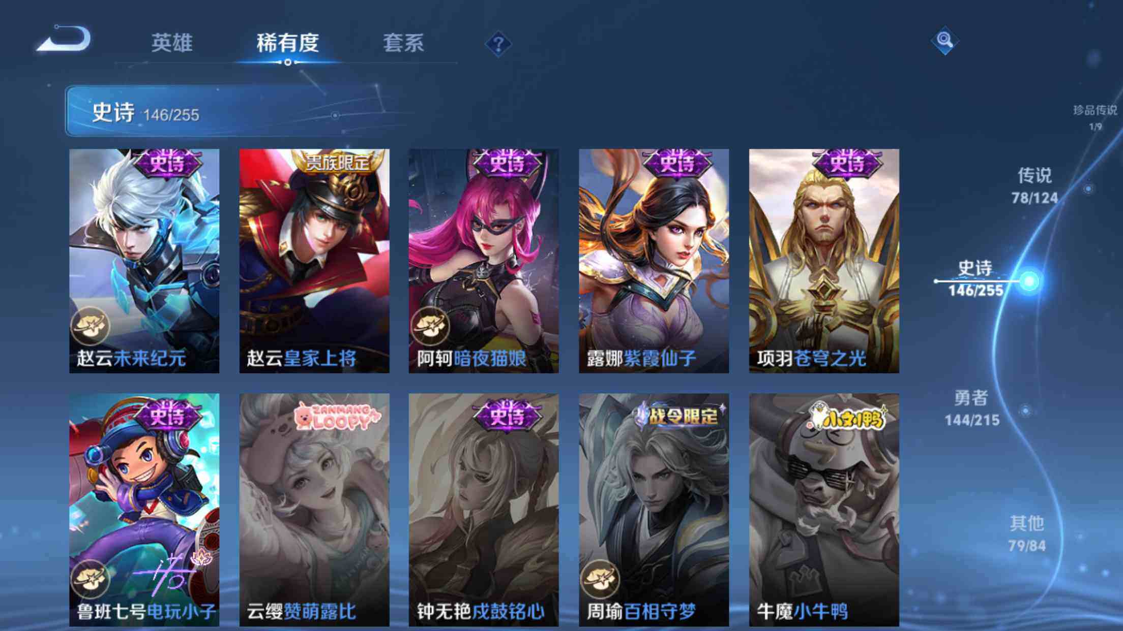 WZXS3200065王者荣耀账号详情图32