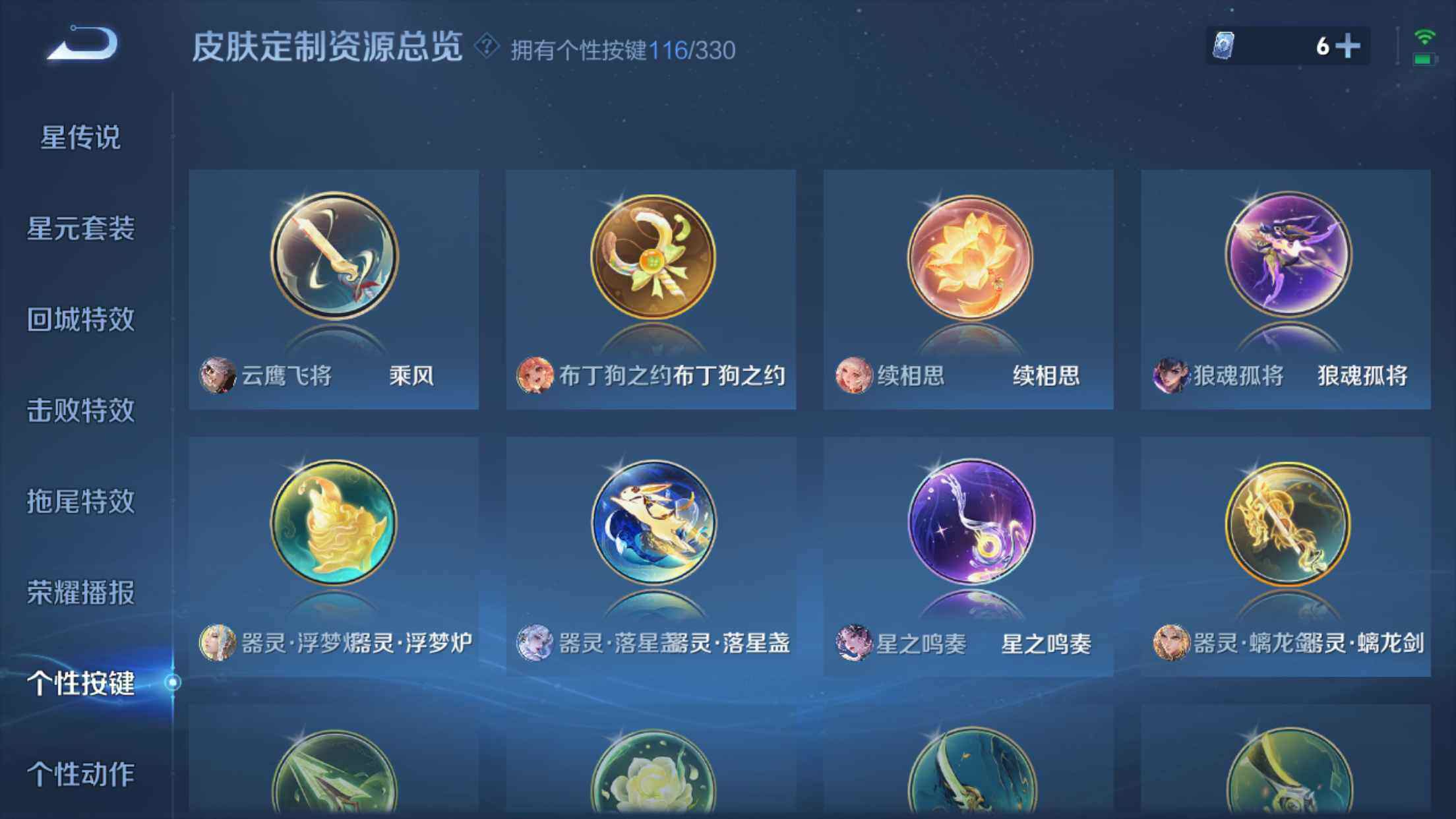 WZXS3200065王者荣耀账号详情图34
