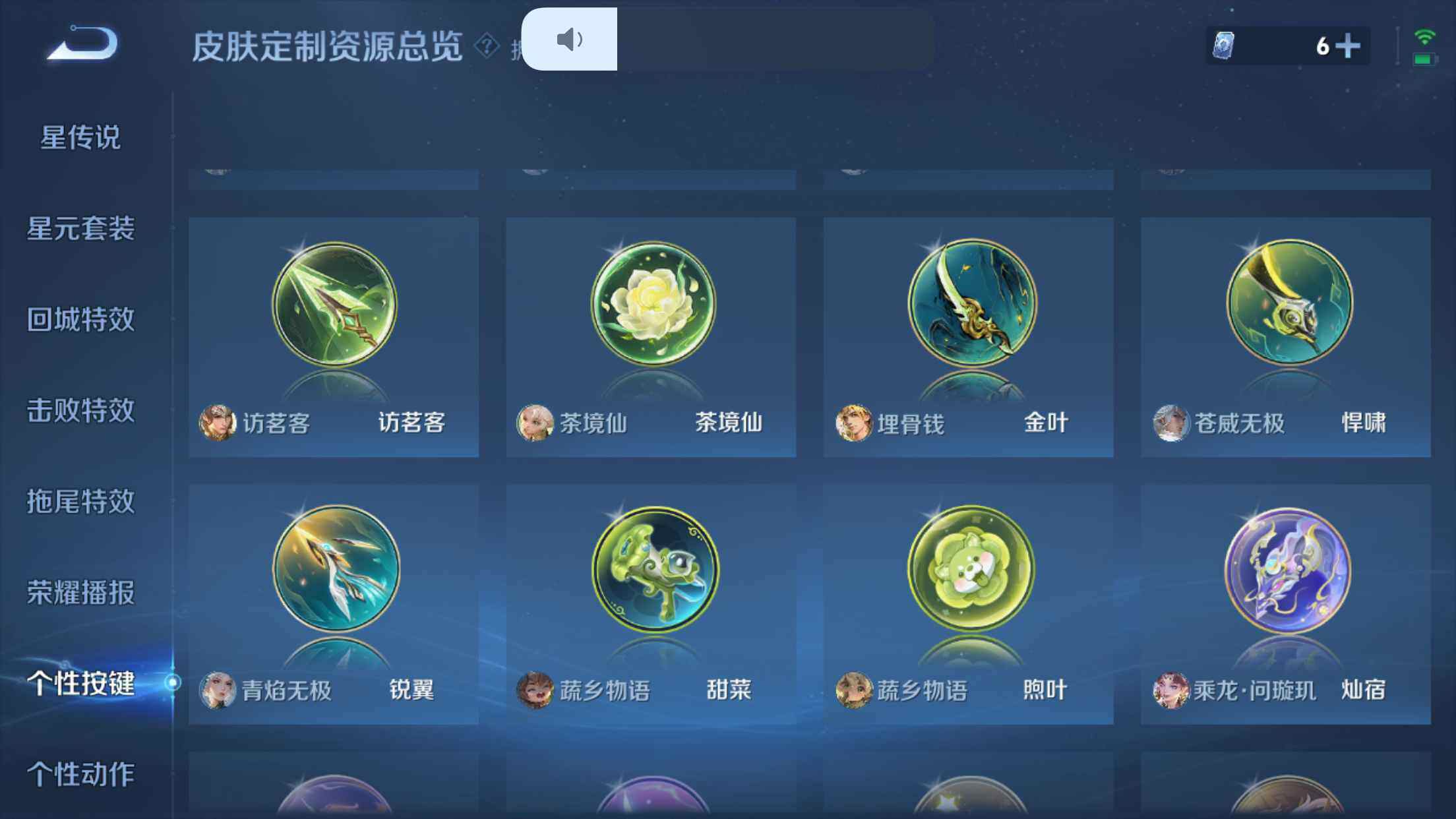 WZXS3200065王者荣耀账号详情图35