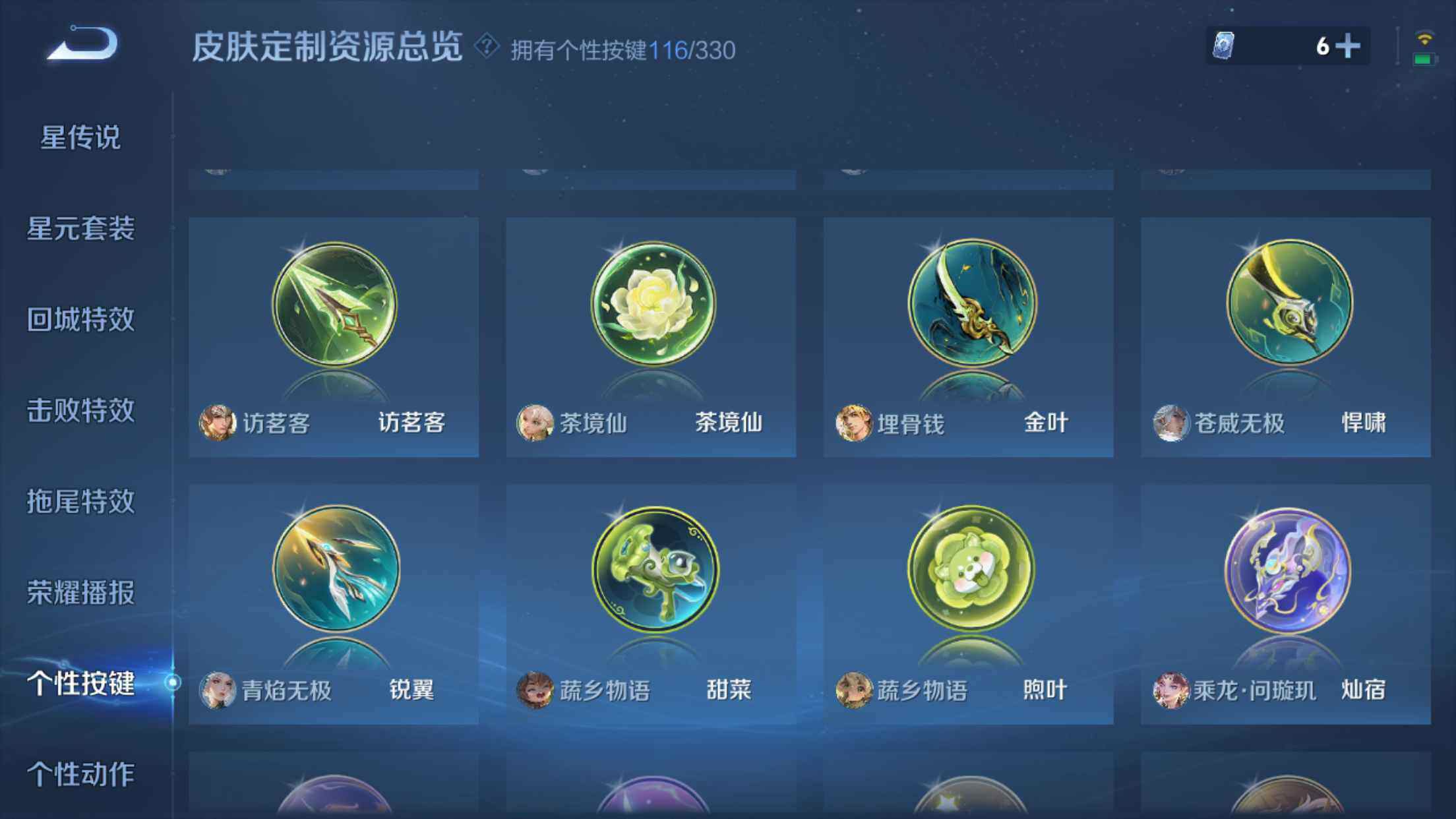 WZXS3200065王者荣耀账号详情图36