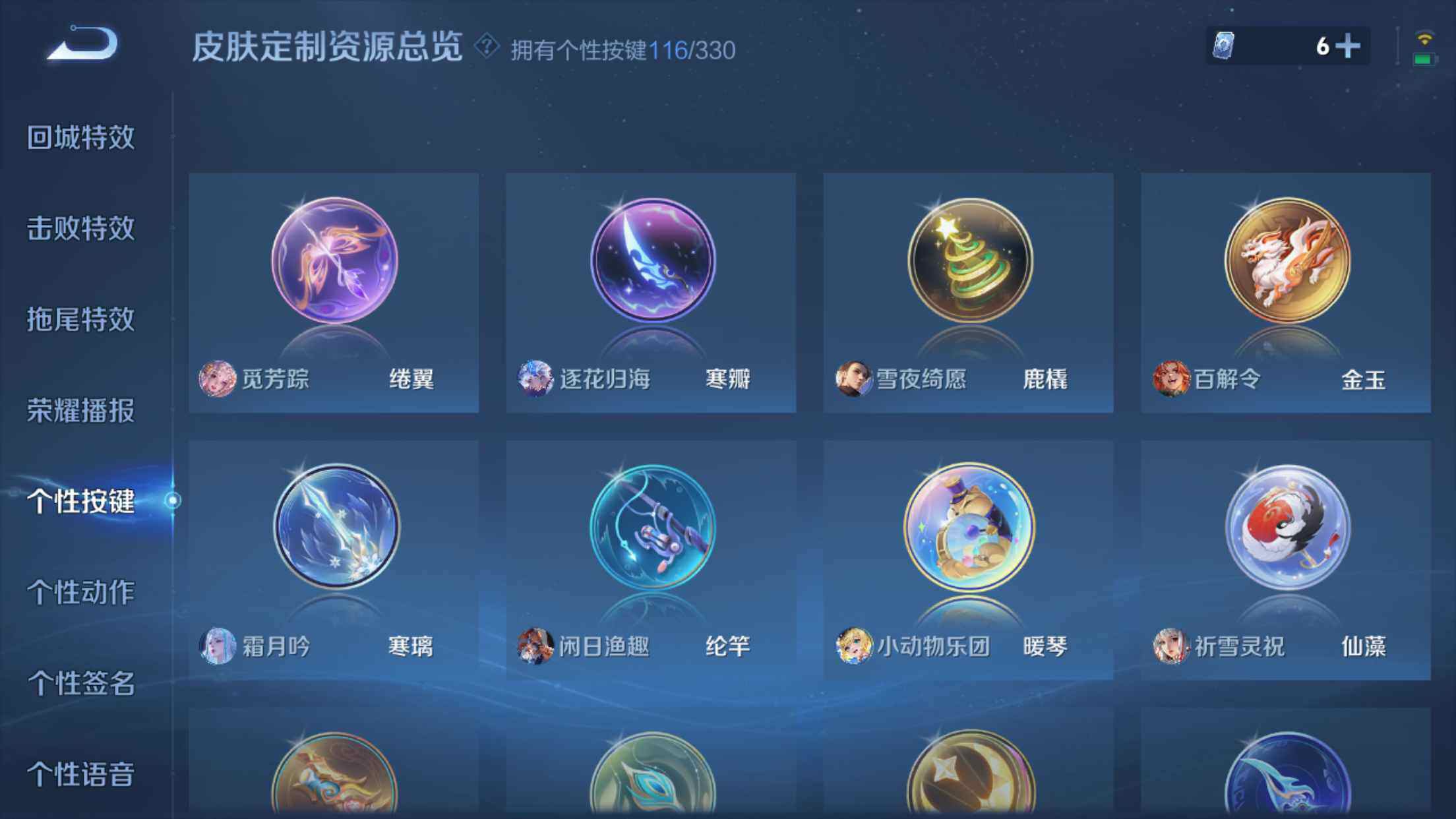 WZXS3200065王者荣耀账号详情图37