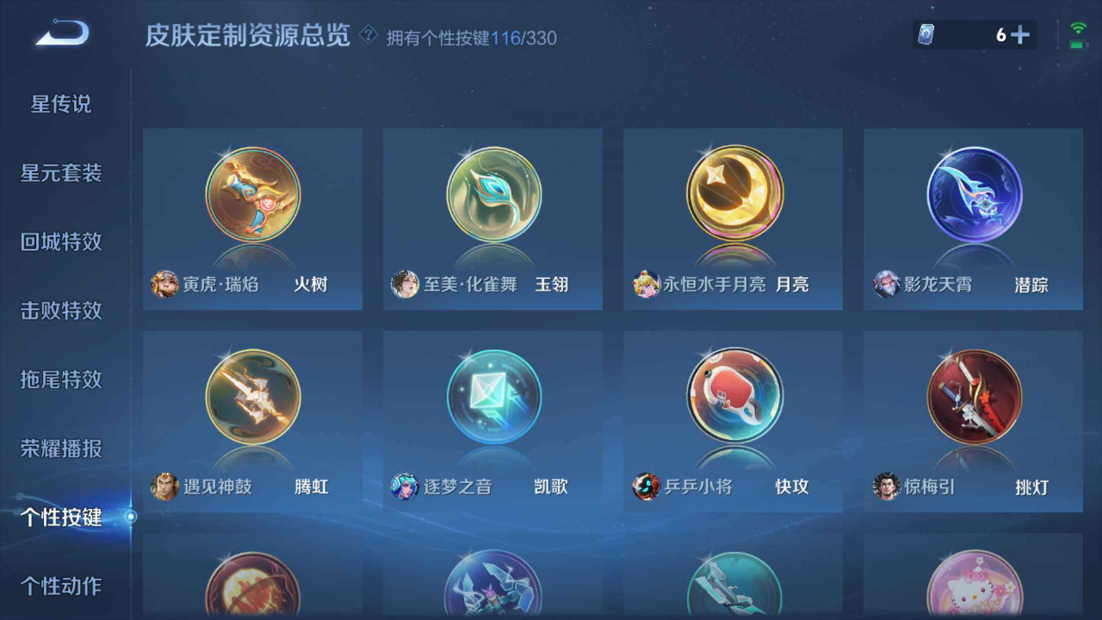 WZXS3200065王者荣耀账号详情图38