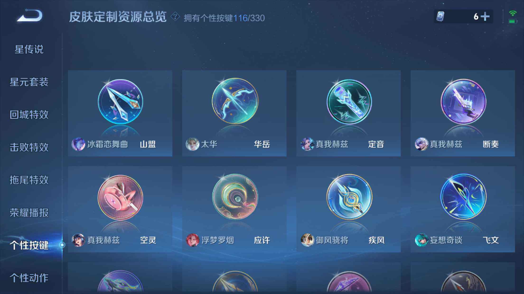 WZXS3200065王者荣耀账号详情图40
