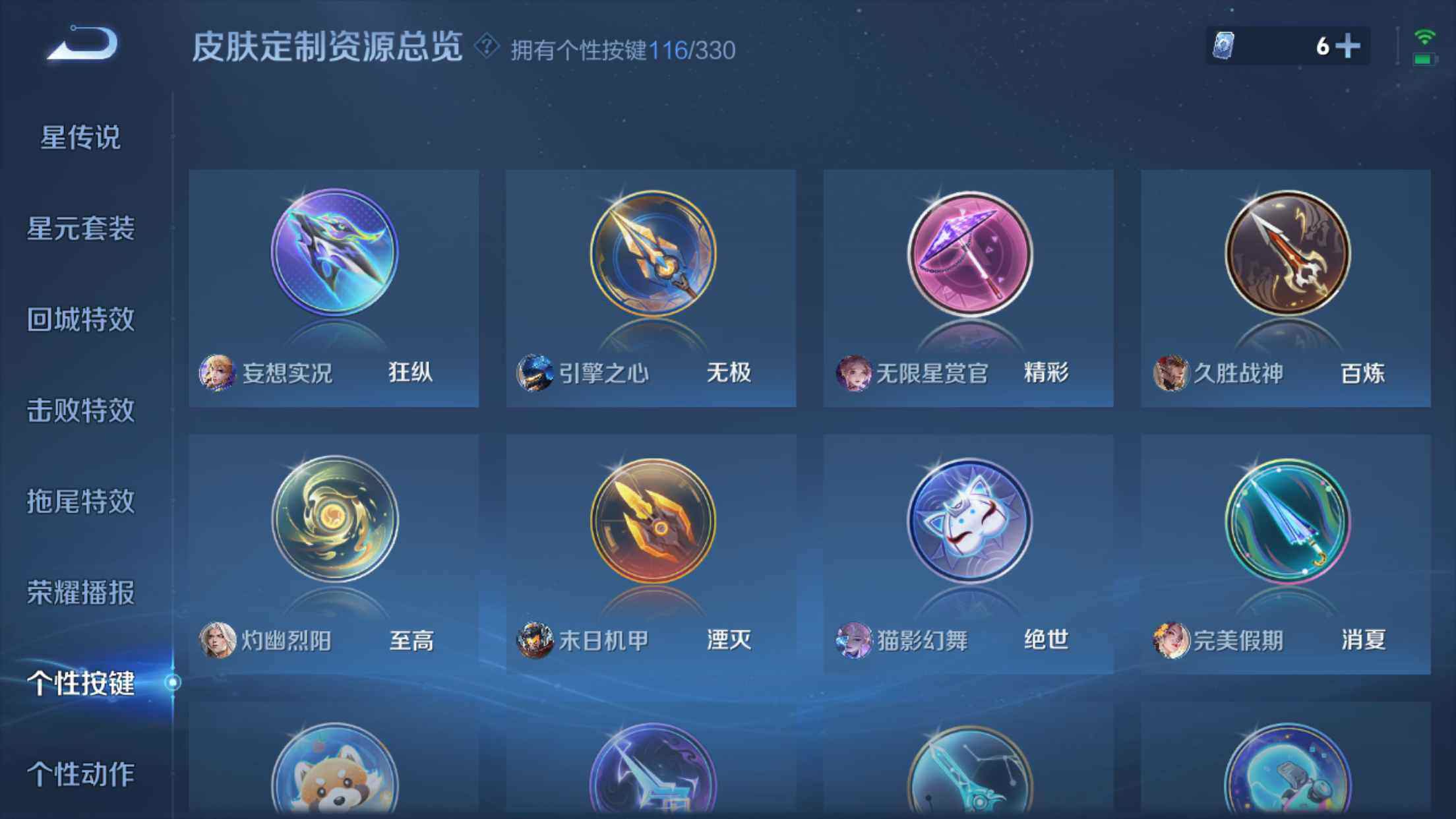WZXS3200065王者荣耀账号详情图41