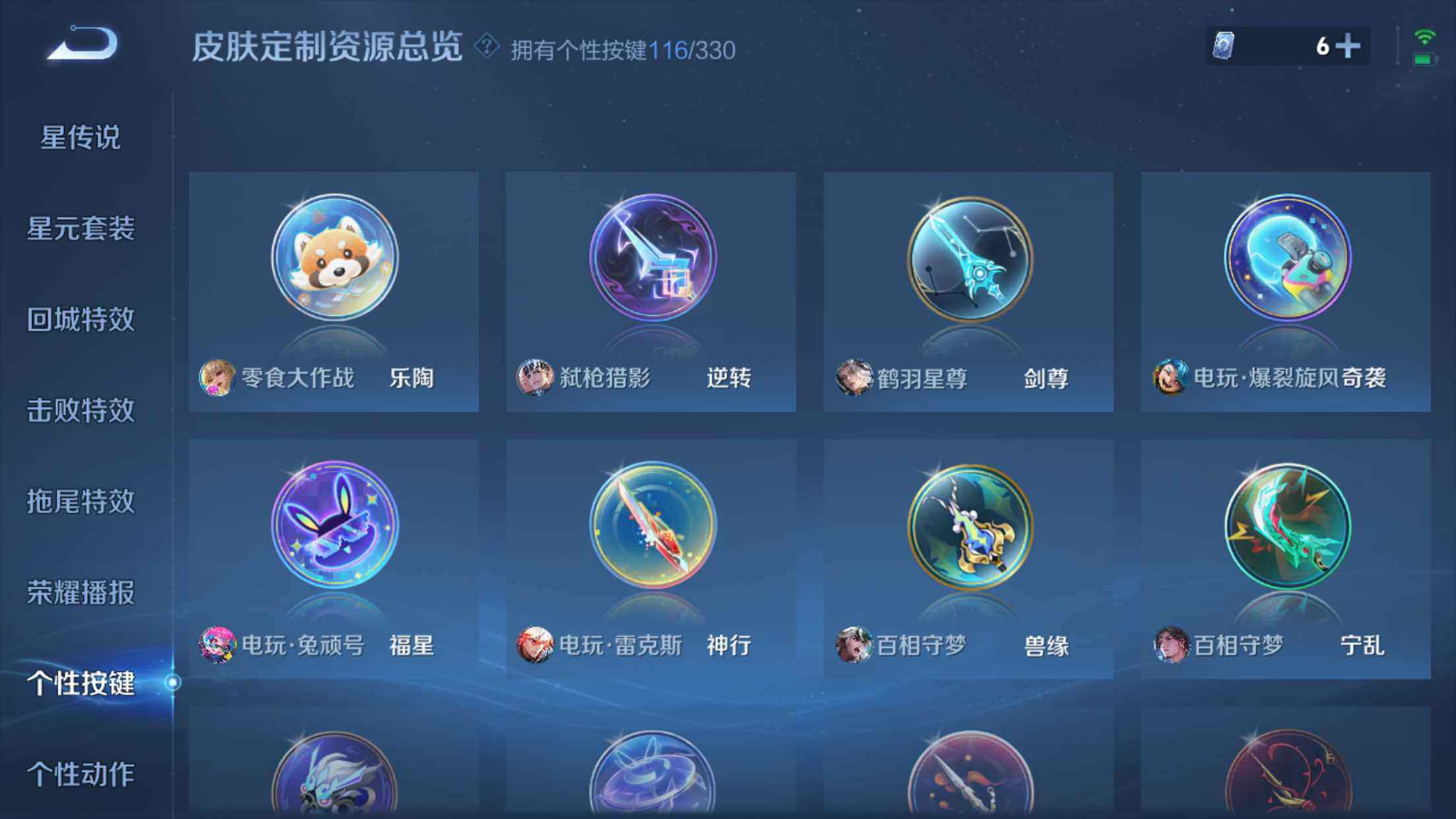 WZXS3200065王者荣耀账号详情图42